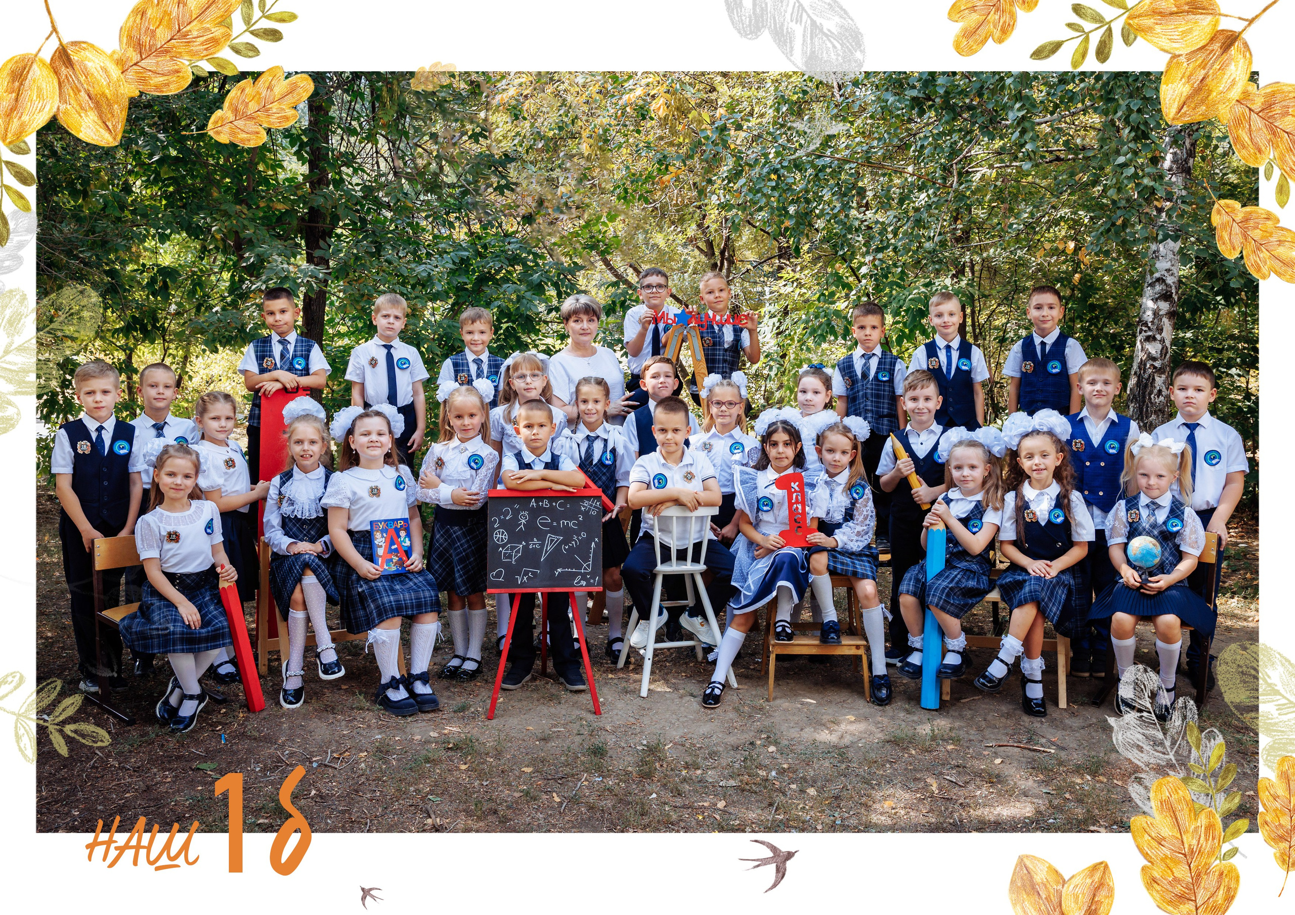 Первоклашки. Выпускные школьные фотоальбомы для школ и детских садов в Волгограде и Волжском