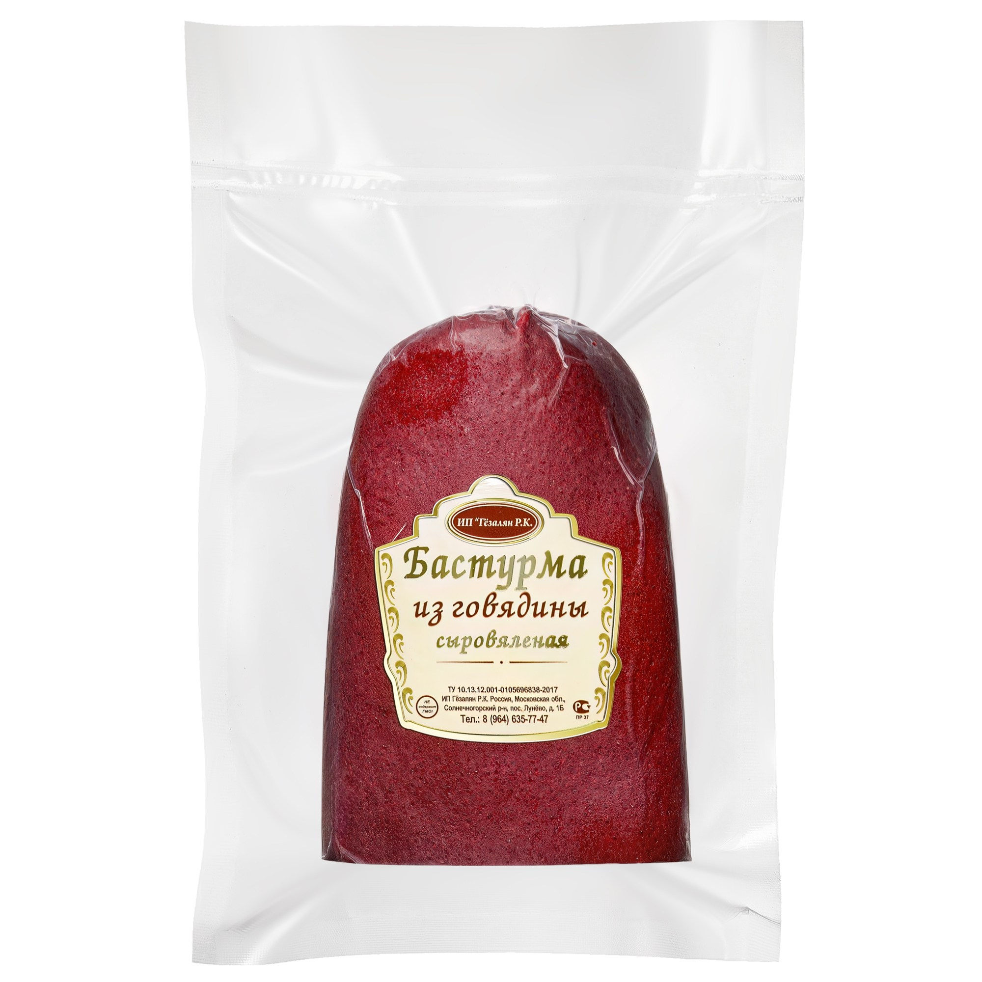 Бастурма из говядины в прозрачной вакуумной упаковке