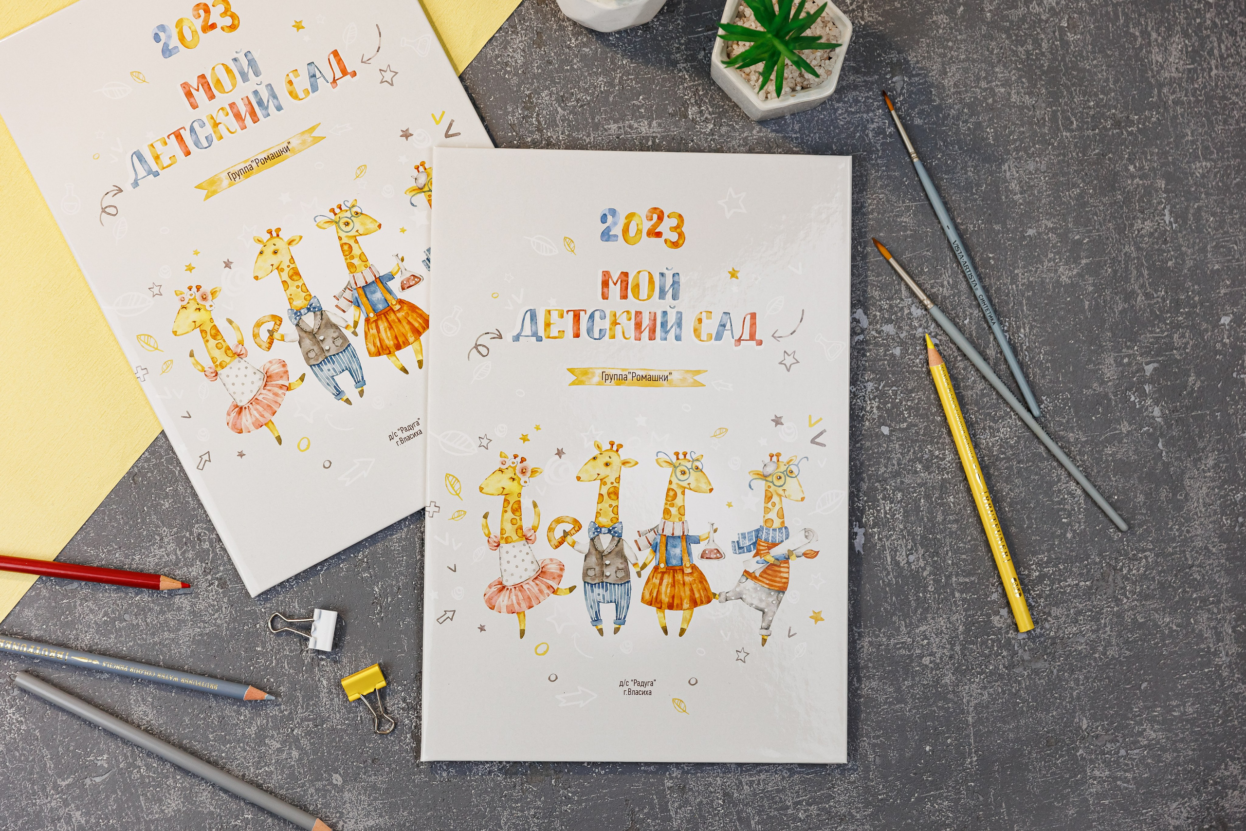 Выпускные альбомы в детский сад. Семейный и детский фотограф Комина Елена, Власиха, Одинцово