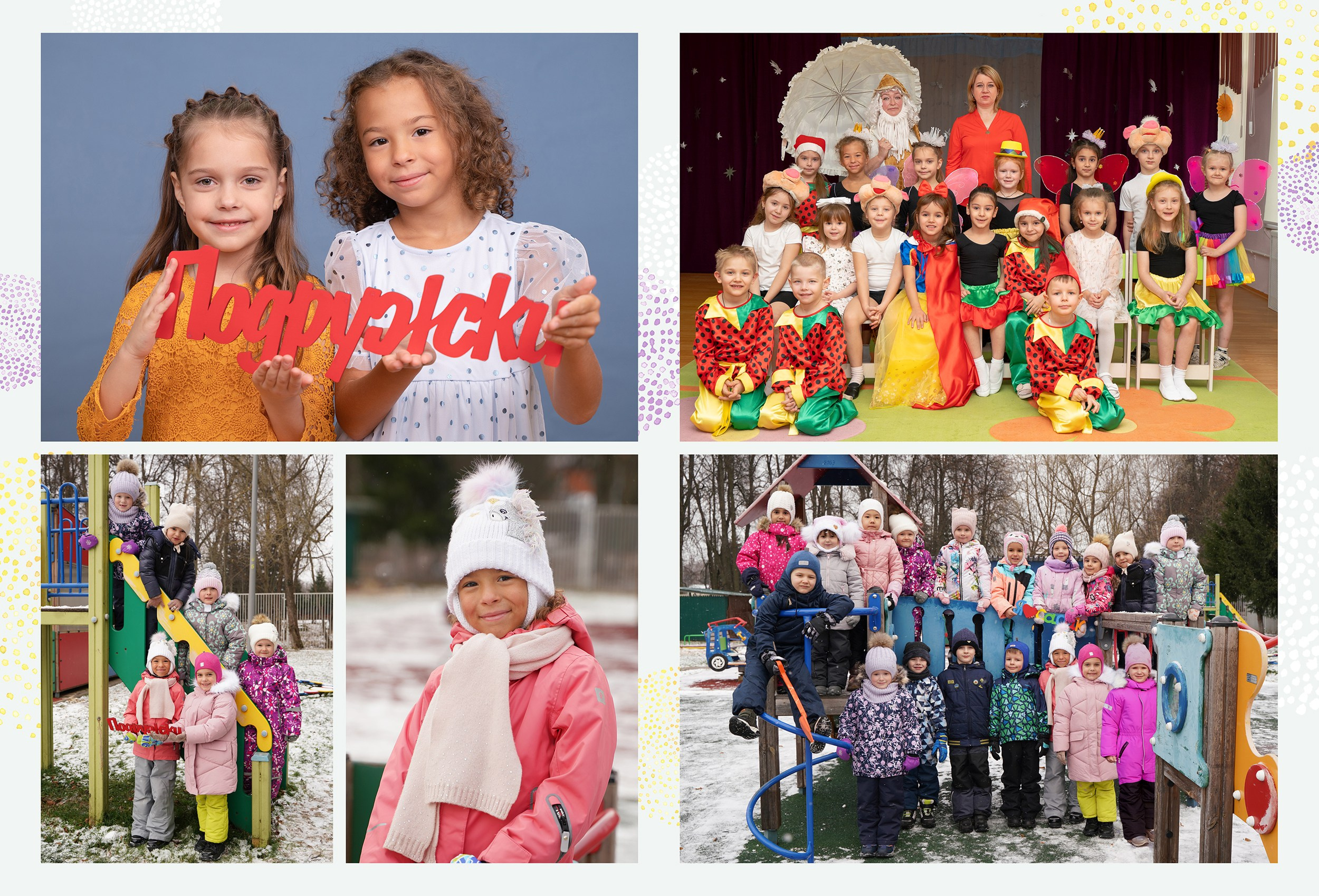 Выпускные альбомы для Детского сада. Детский и семейный фотограф. ВЫПУСКНЫЕ АЛЬБОМЫ. Москва