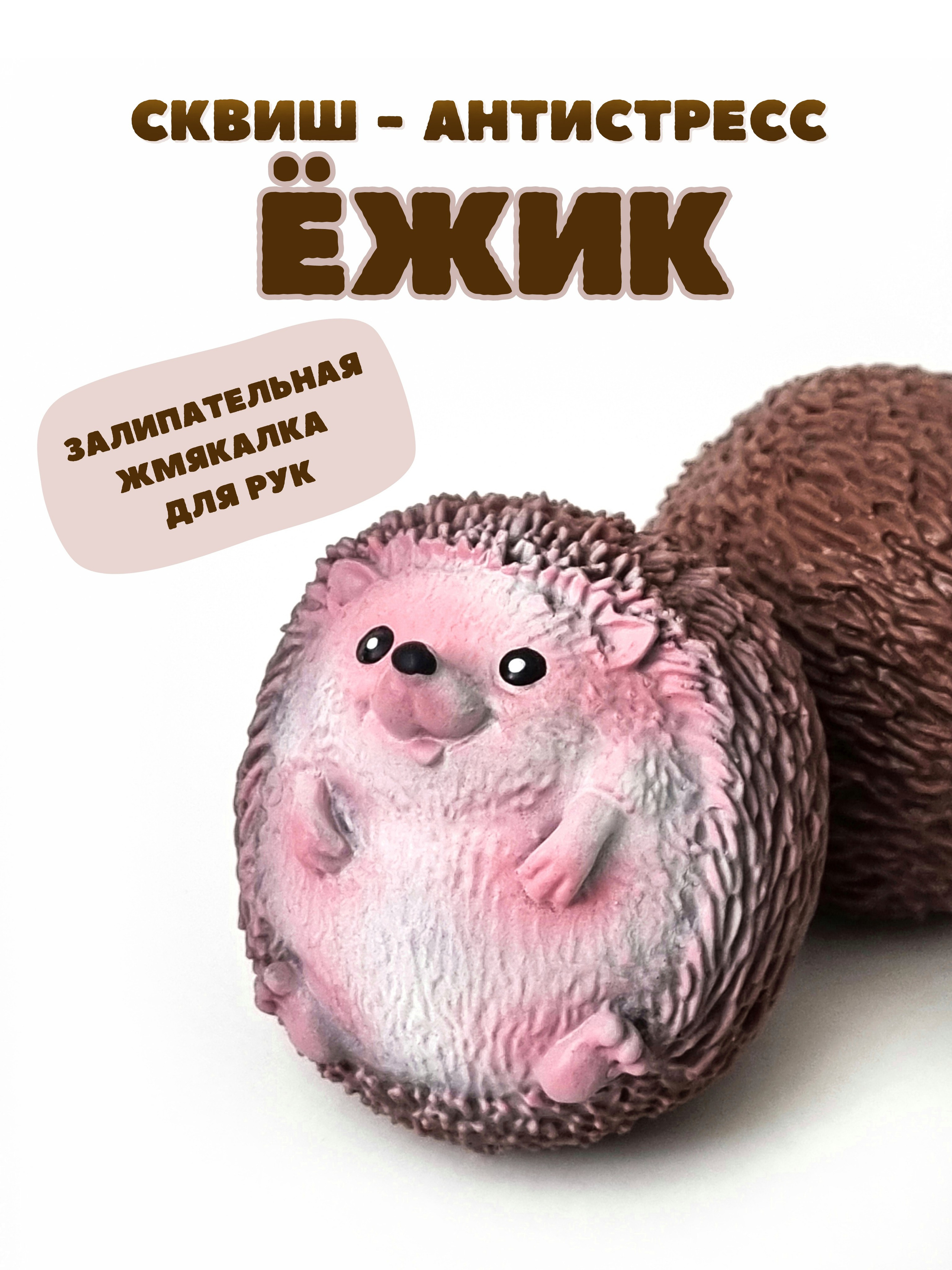 СКВИШИ антистресс. Женский, семейный и контент-фотограф в Оренбурге Анна Соловых