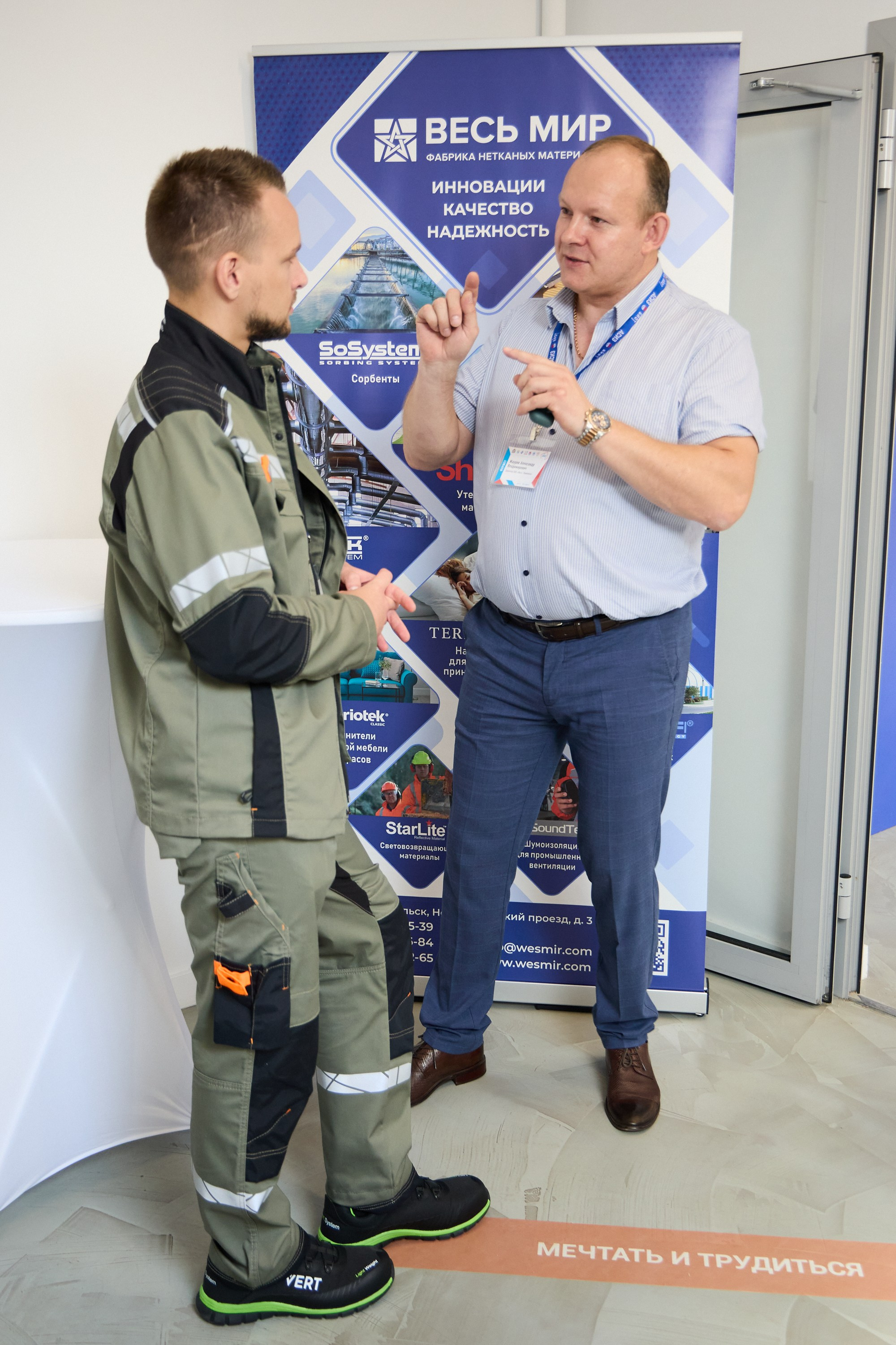 Конференция БИОТ 2025 | Нижний Новгород. OSPhoto