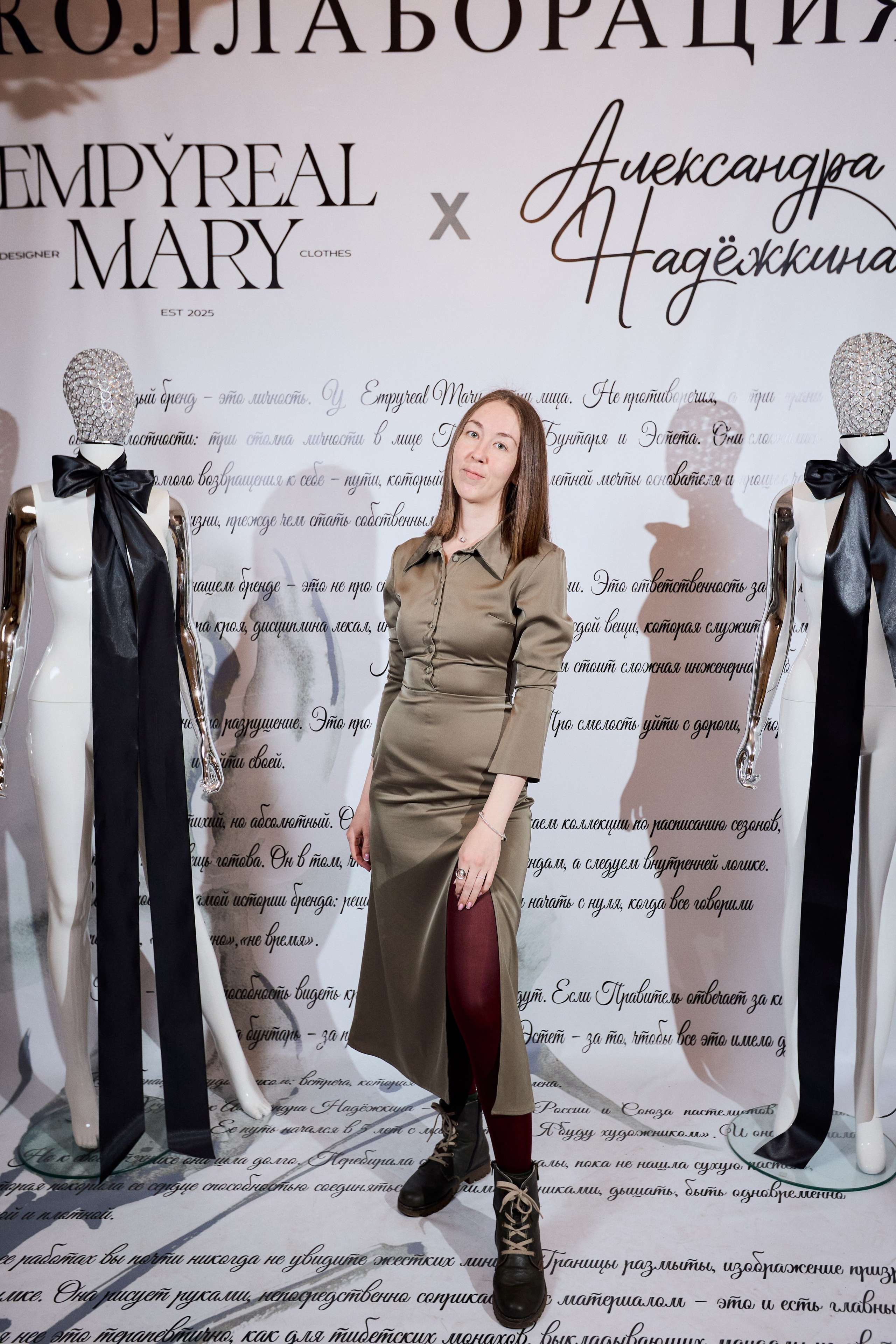 Рождение кода роскоши: коллаборация Empyreal Mary и Александры Надёжкиной. СВОИ. ФОТООТЧЕТЫ-СОБЫТИЯ-МЕСТА