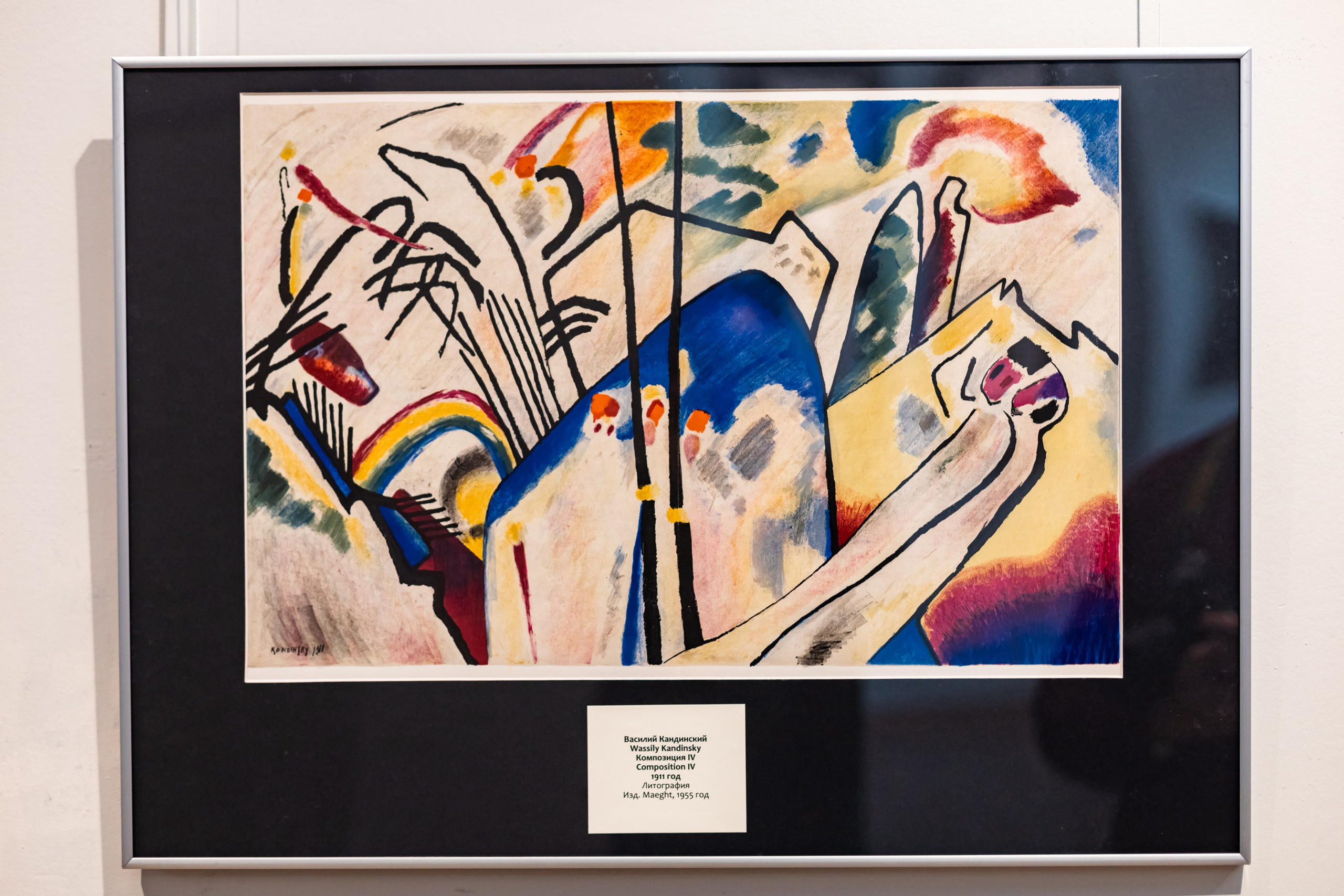 Василий Кандинский. Цветозвуки. Фотограф в Красноярске Оксана Корчагина