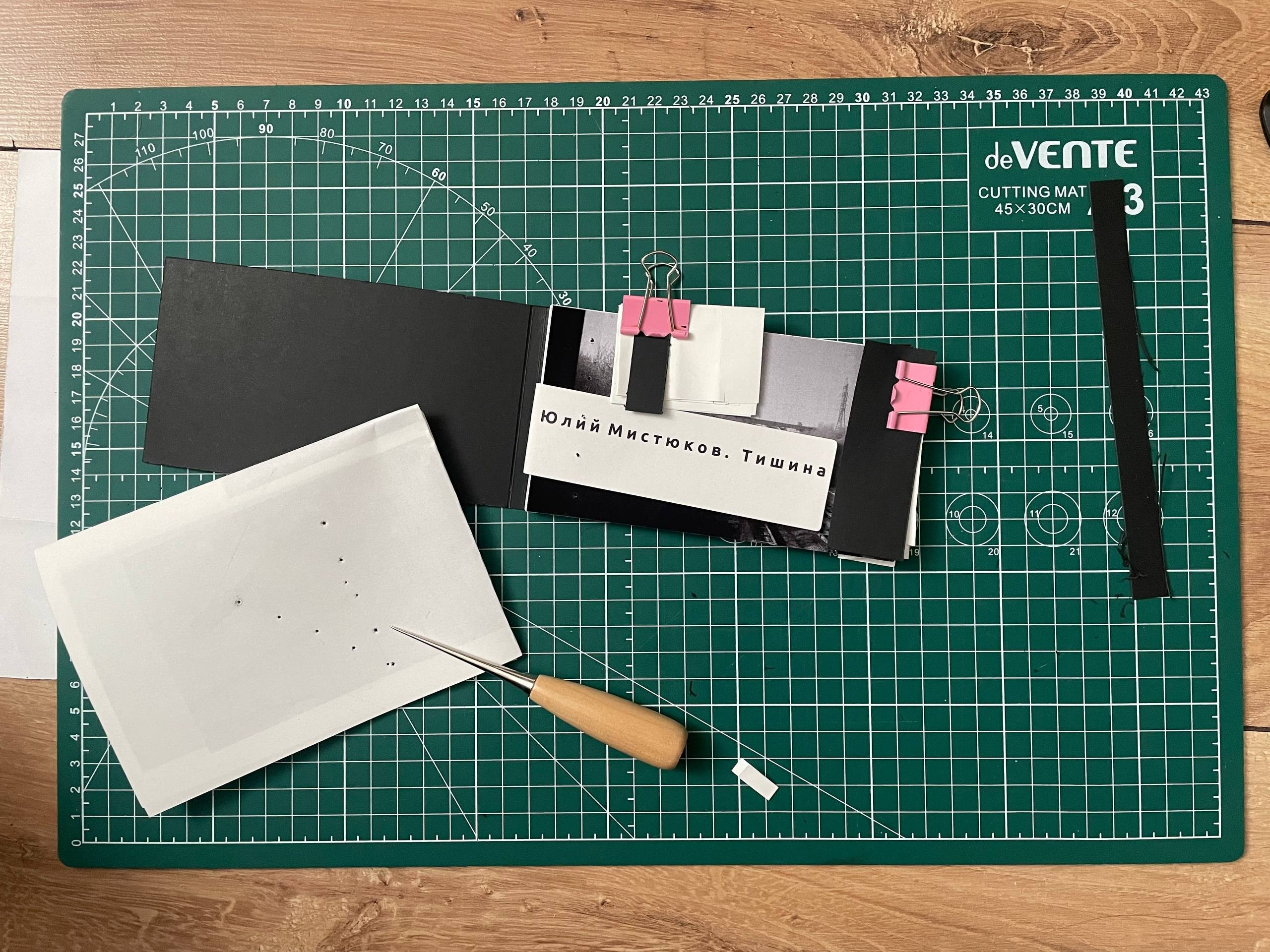 Понедельник 6. Книжная форма. Artist's book. …
