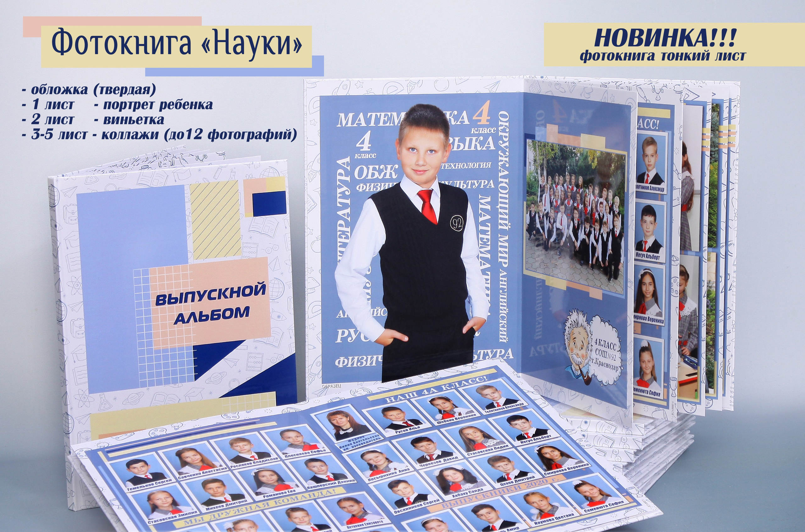 КОМПАНИЯ КРАФОТО ВЫПУСКНЫЕ АЛЬБОМЫ НАЧАЛЬНЫЕ КЛАССЫ