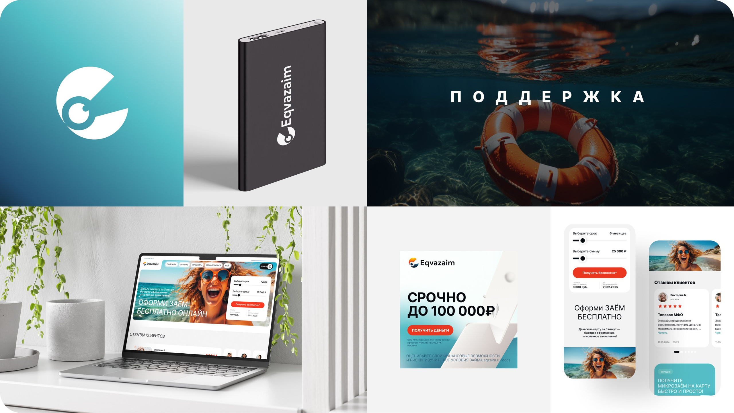 EQZAIM Branding. Ui/Ux designer