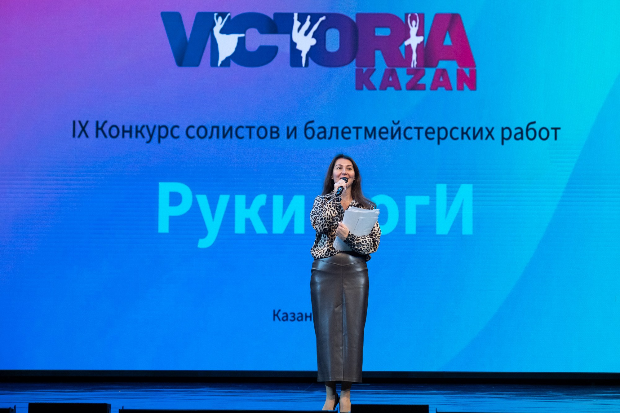 Конкурс солистов и балетмейстерских работ «Руки ногИ». Репортажный фотограф в Казани Павел Серпокрылов