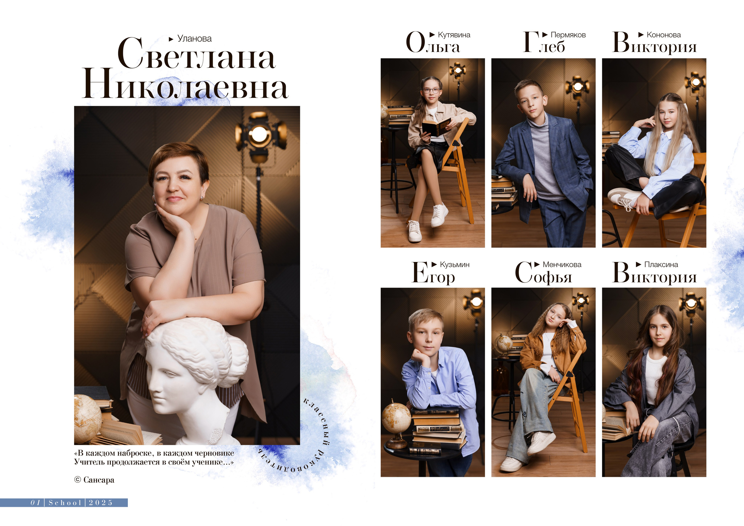 СЕТ № Б. Выпускные альбомы и фотосессии в Кирове от Протасовой Жени