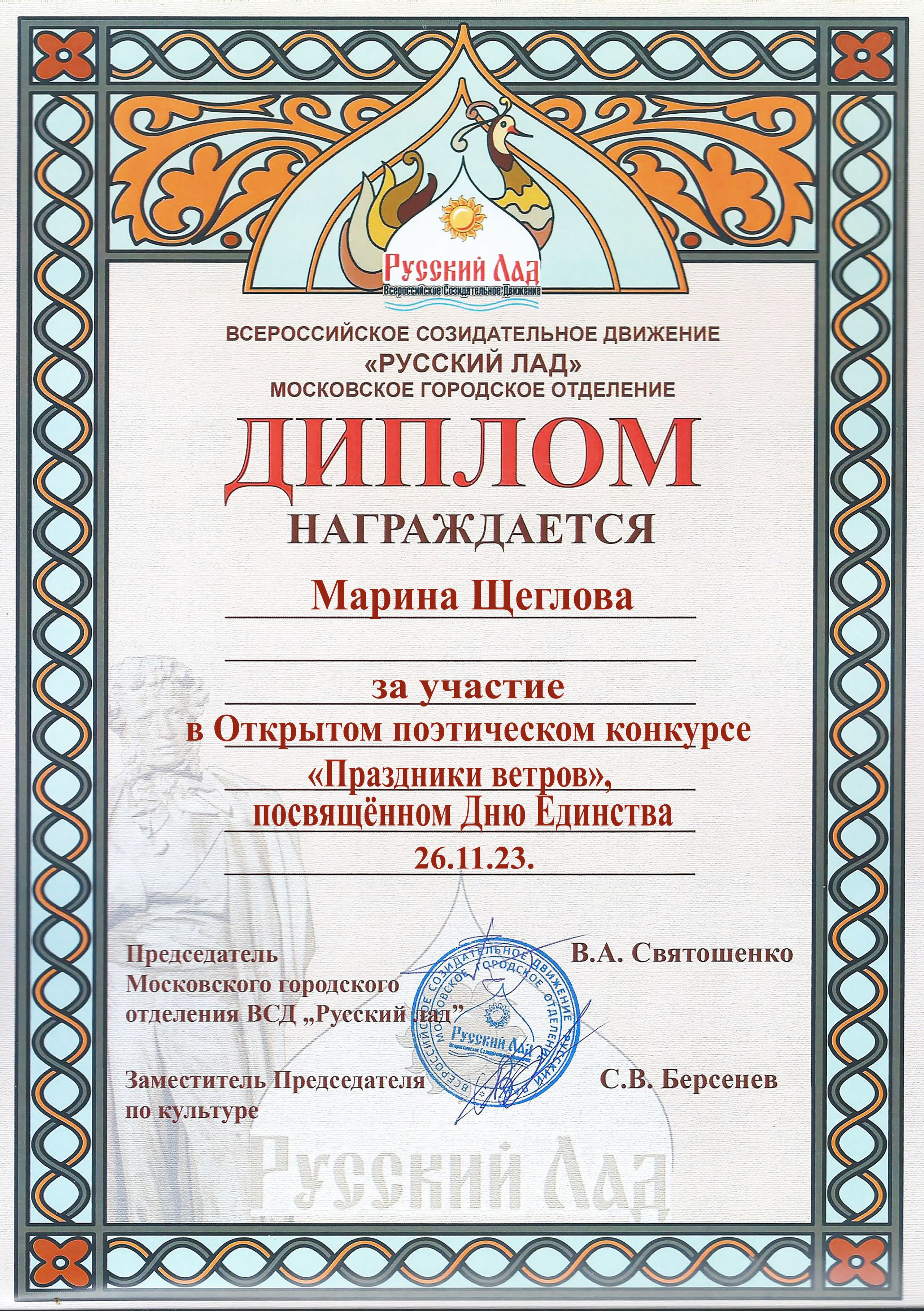 Обо мне. Портретный фотограф Марина Щеглова в Москве