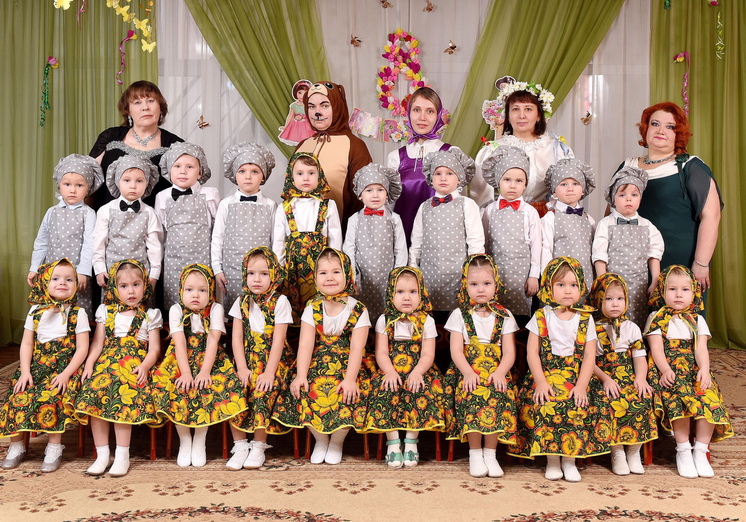 Детский Сад