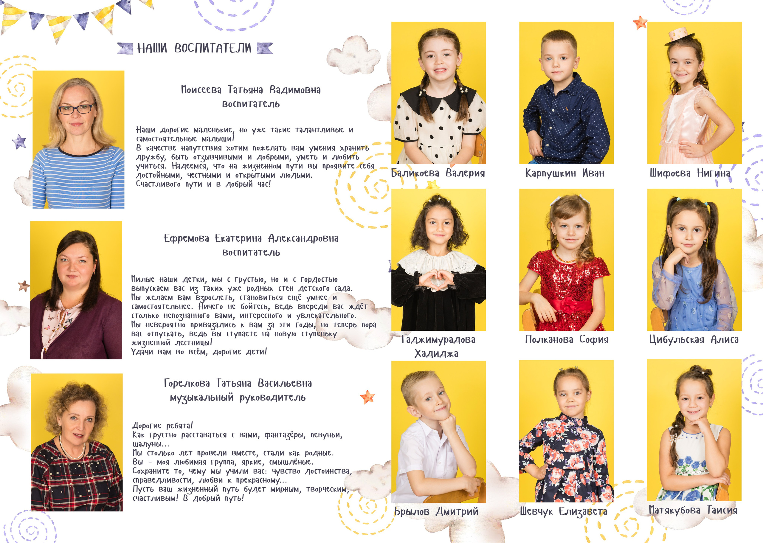 Детский сад. Фотограф Кристина Филькова