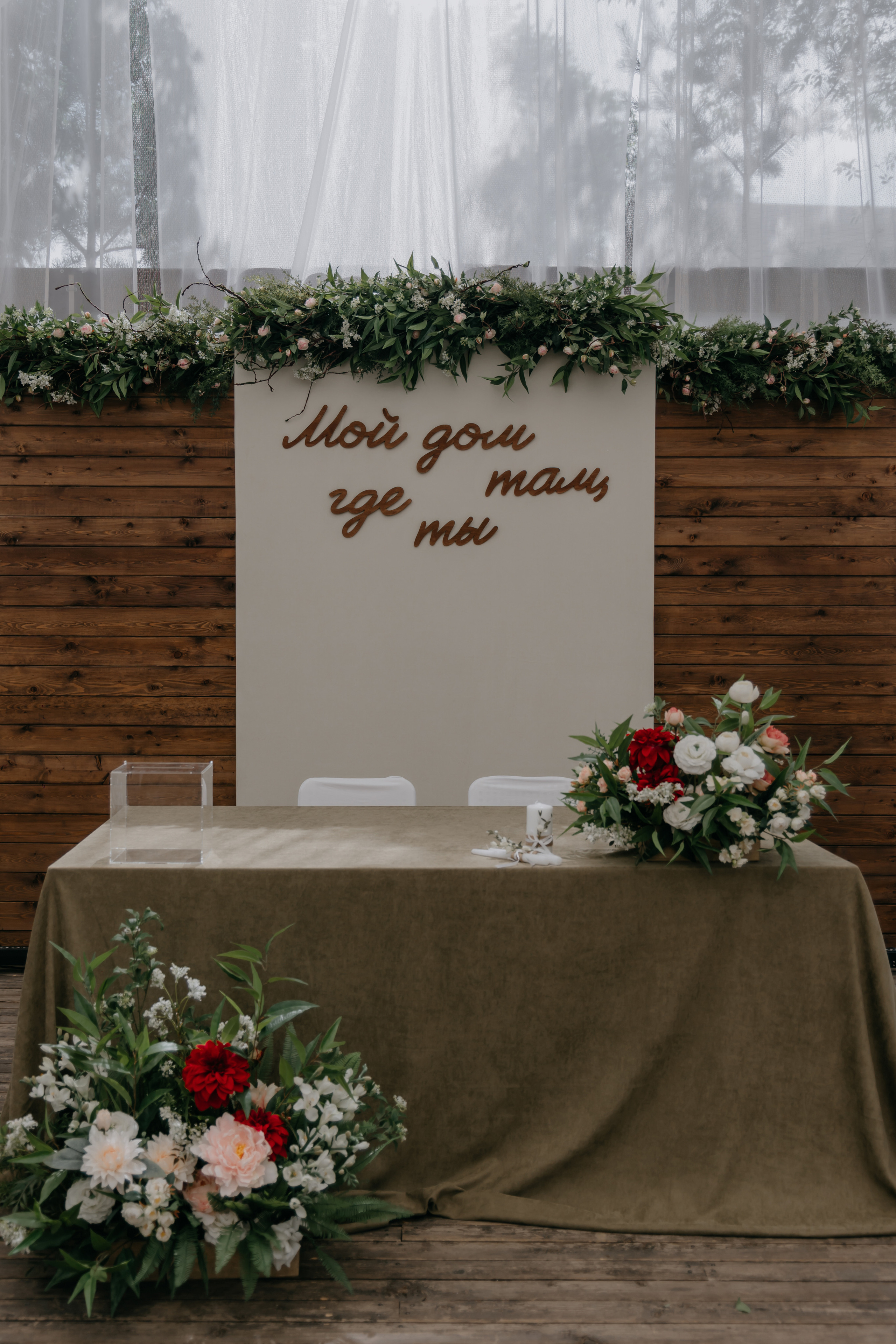 Сергей и Кристина. Организатор мероприятий в Абакане I Ольга Петухова