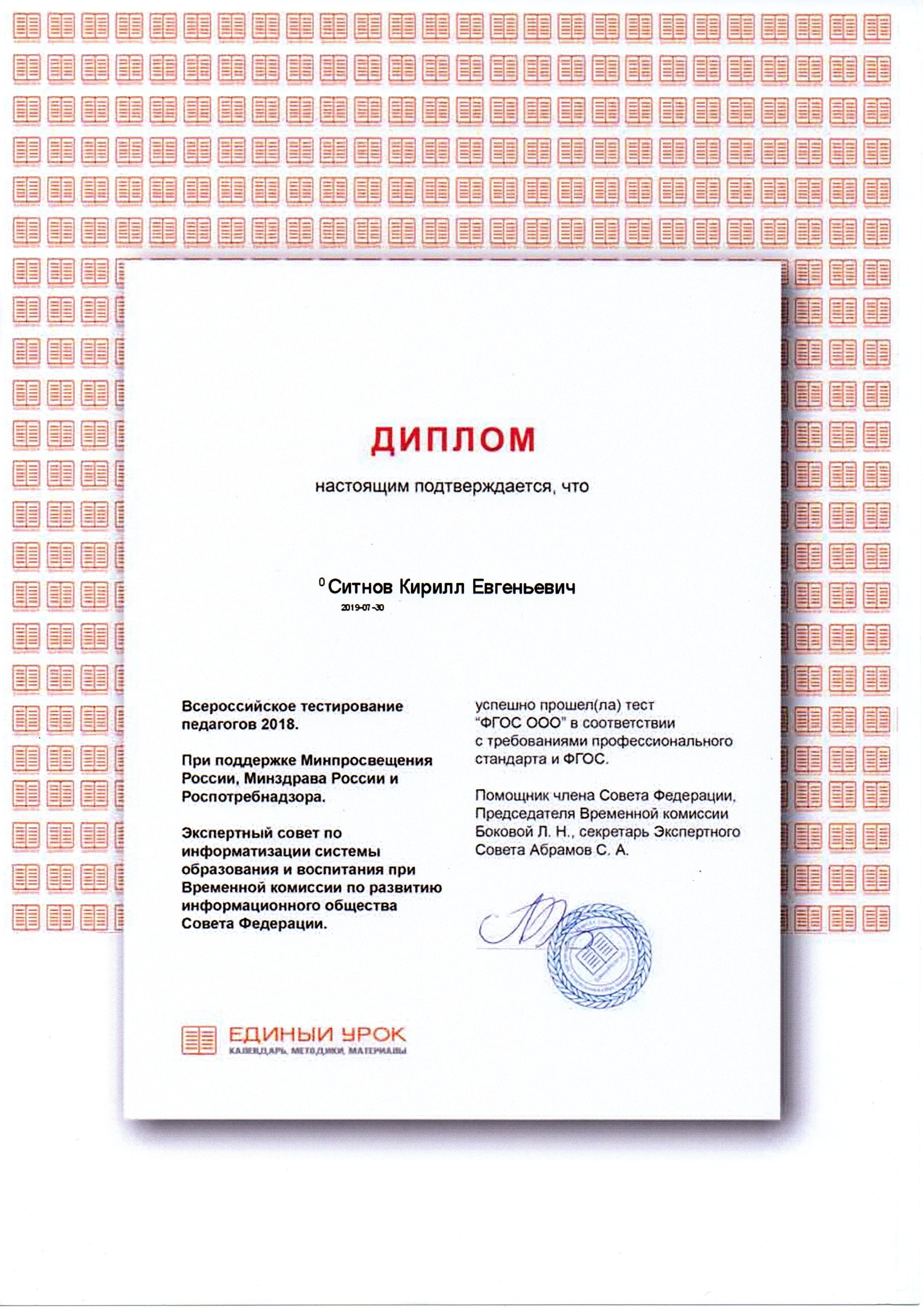 Награды и научная работа. RedGeek — фотограф, учитель и эксперт в образовании и IT Кирилл Ситнов