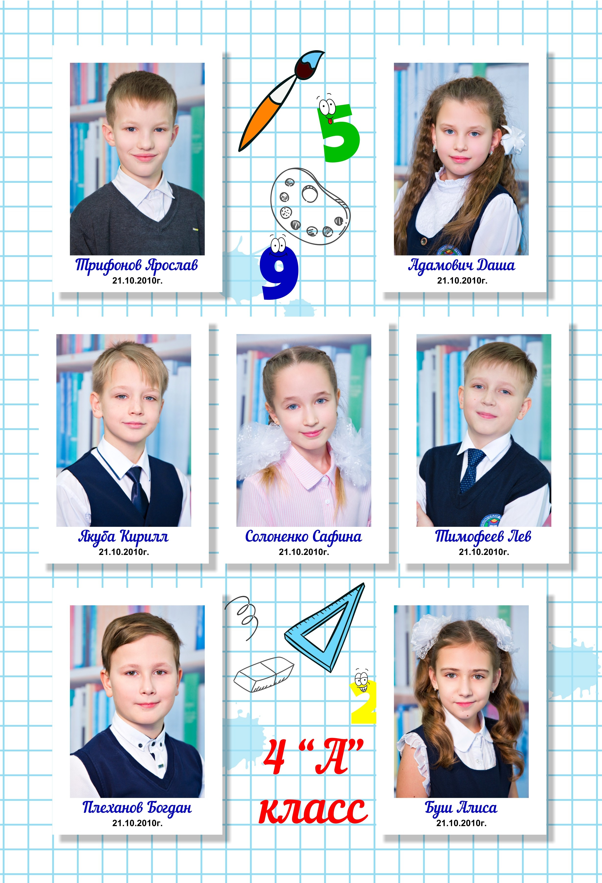 1 -4 класс. Выпускные альбомы в Красноярске. Студия Колибри