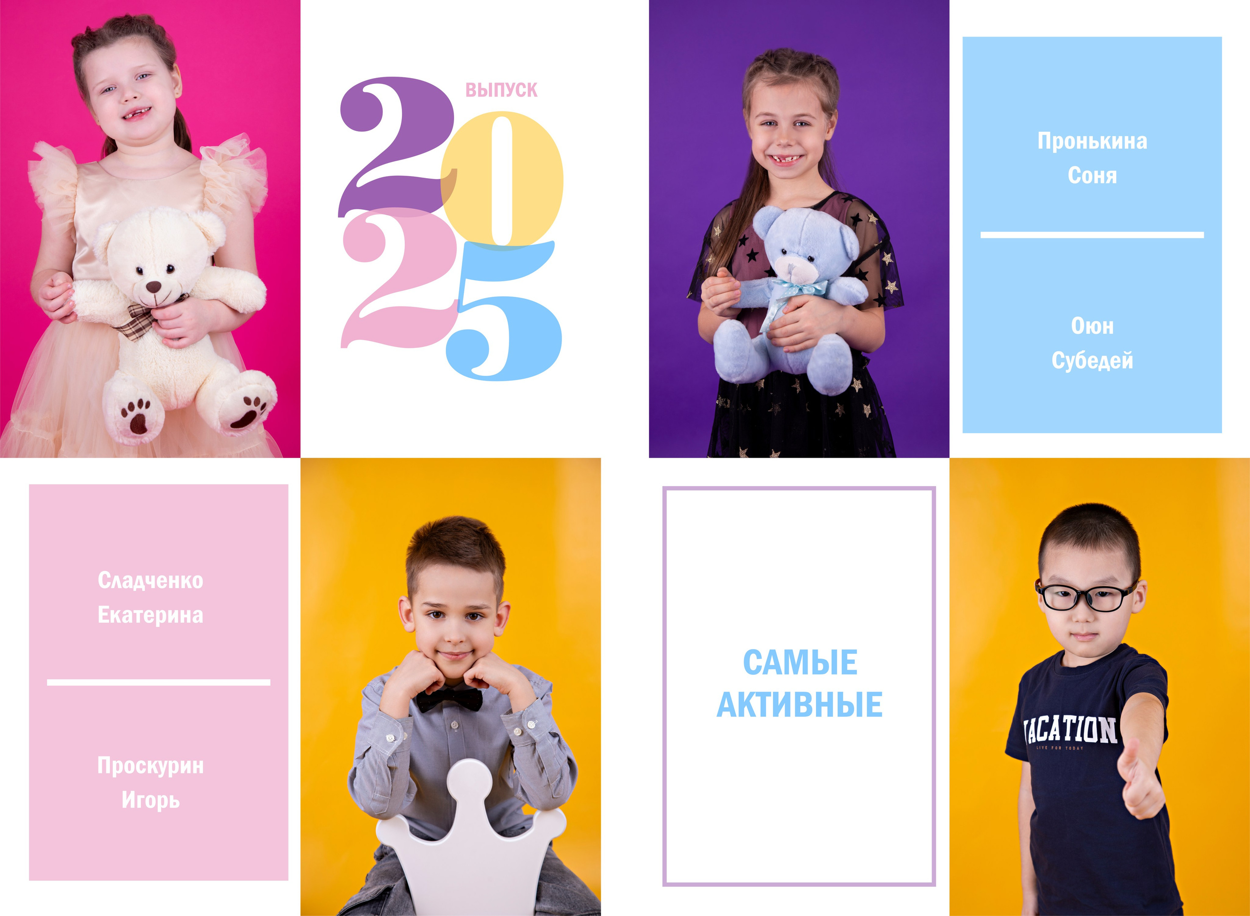 Детский сад. Выпускные альбомы в Красноярске. Студия Колибри