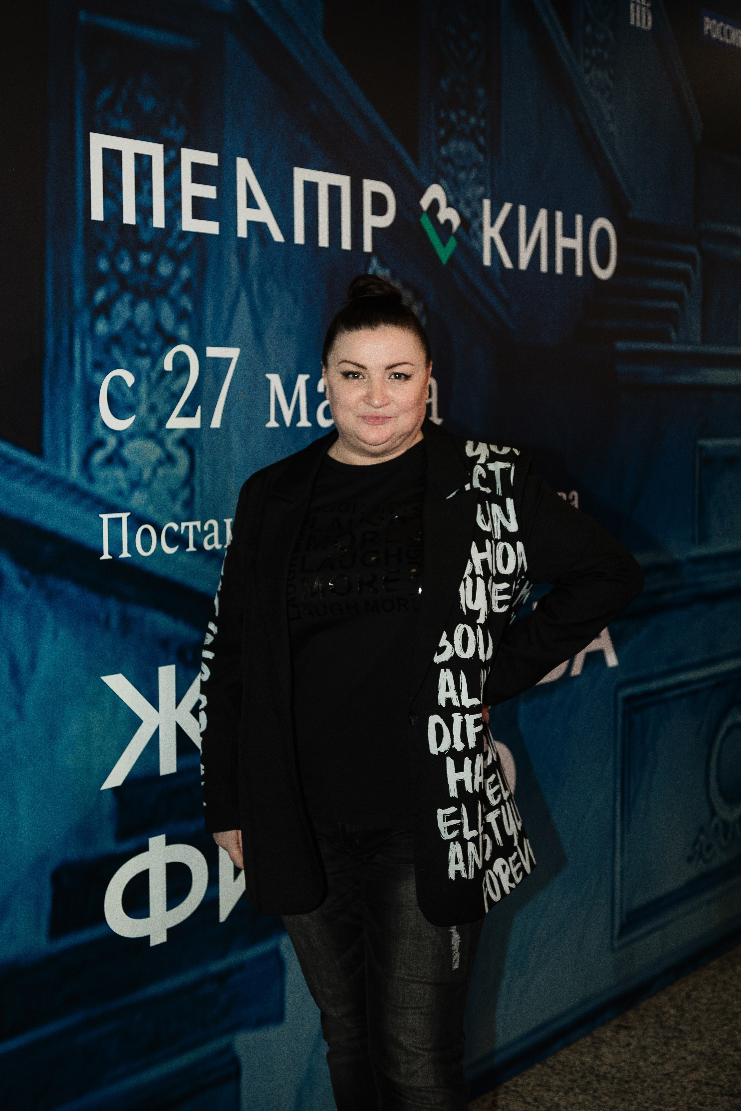 Виктория Заикина pr-менеджер на премьере спектакля "Женитьба Фигаро" в КАРО Октябрь 27 марта 2024 года, фотограф Анна Добрачёва