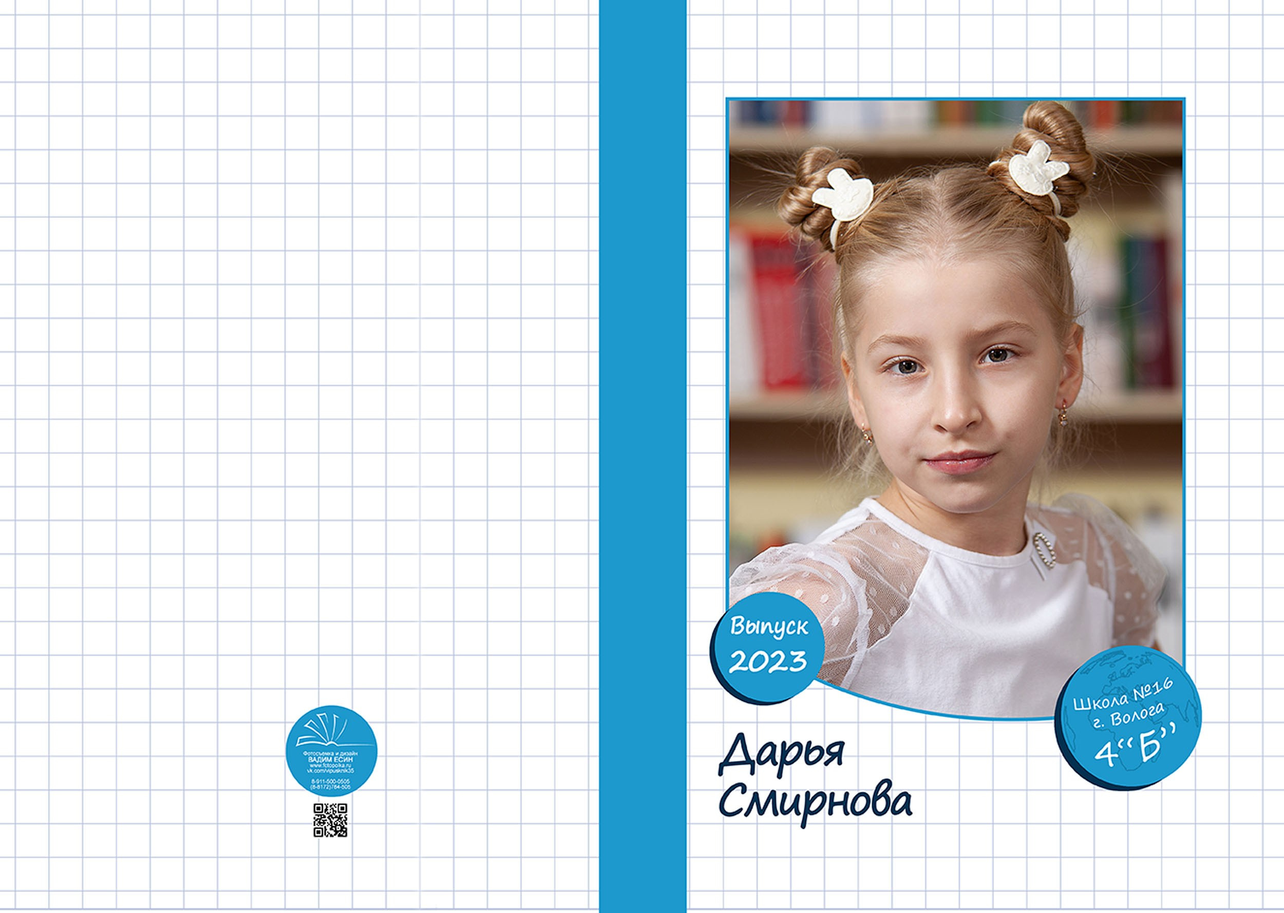 Выпускной альбом для выпускников 4 класса в Вологде