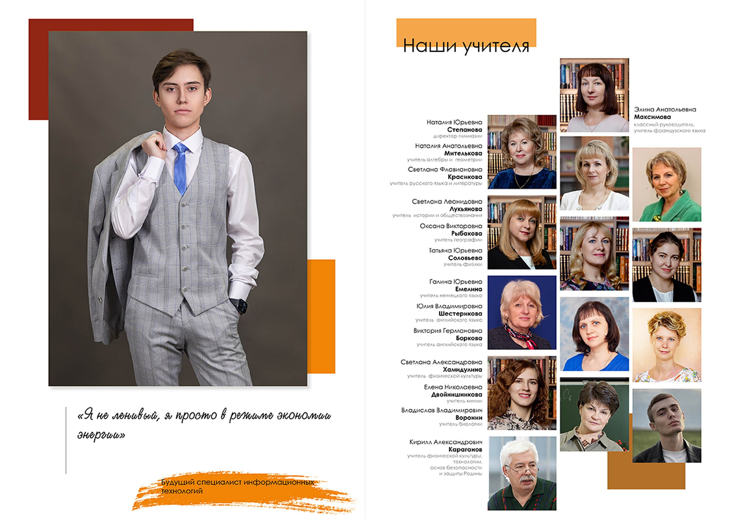 Выпуск 2025 | Гимназия 2 9-Б