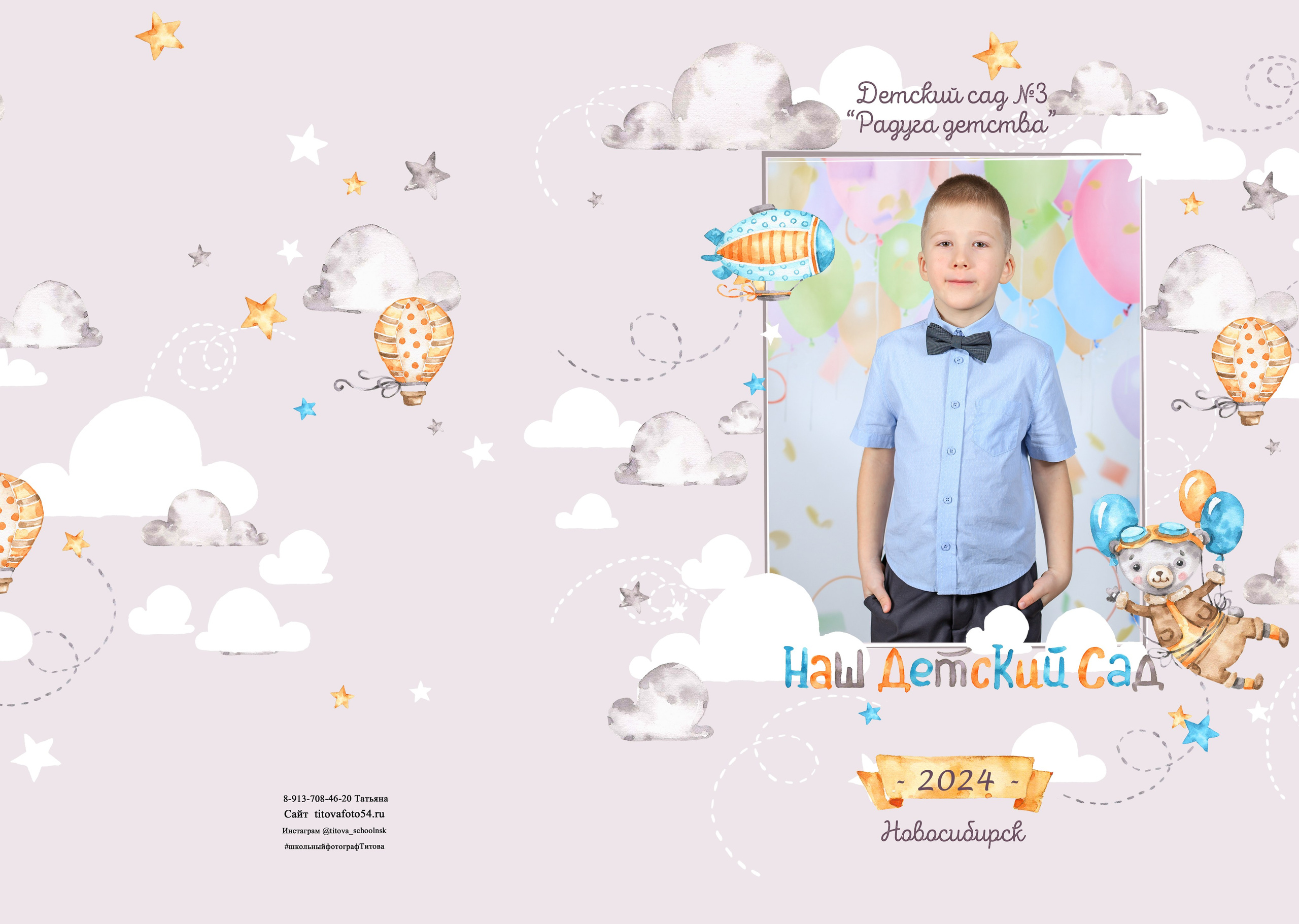 выпускной альбом Новосибирск 11 класс 9 класс школьный фотограф фотокнига Бердск 4 класс 1 класс детский сад выпускной