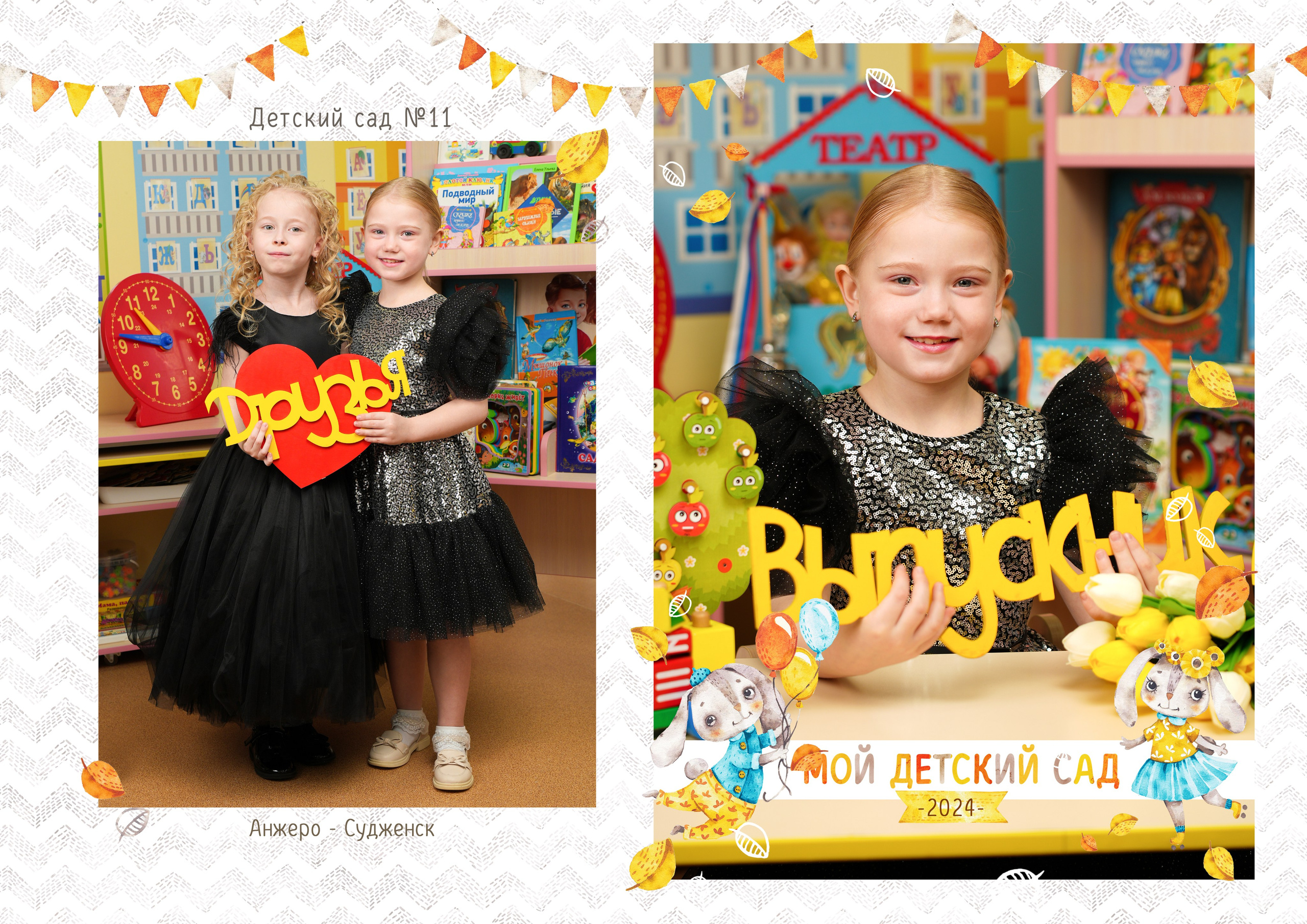 Фон. Детская фотография в Анжеро-Судженске