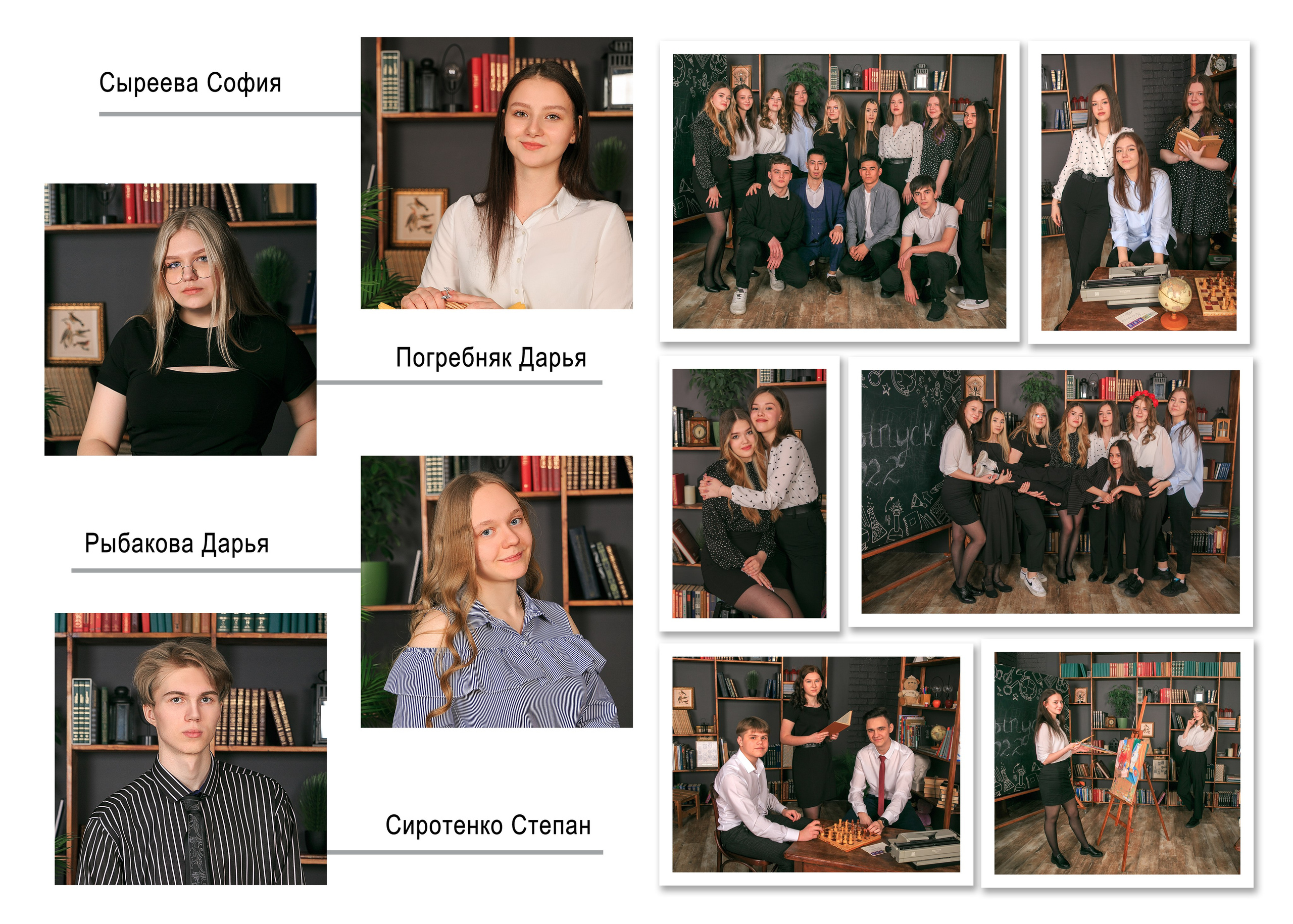 Старшие классы. Главная