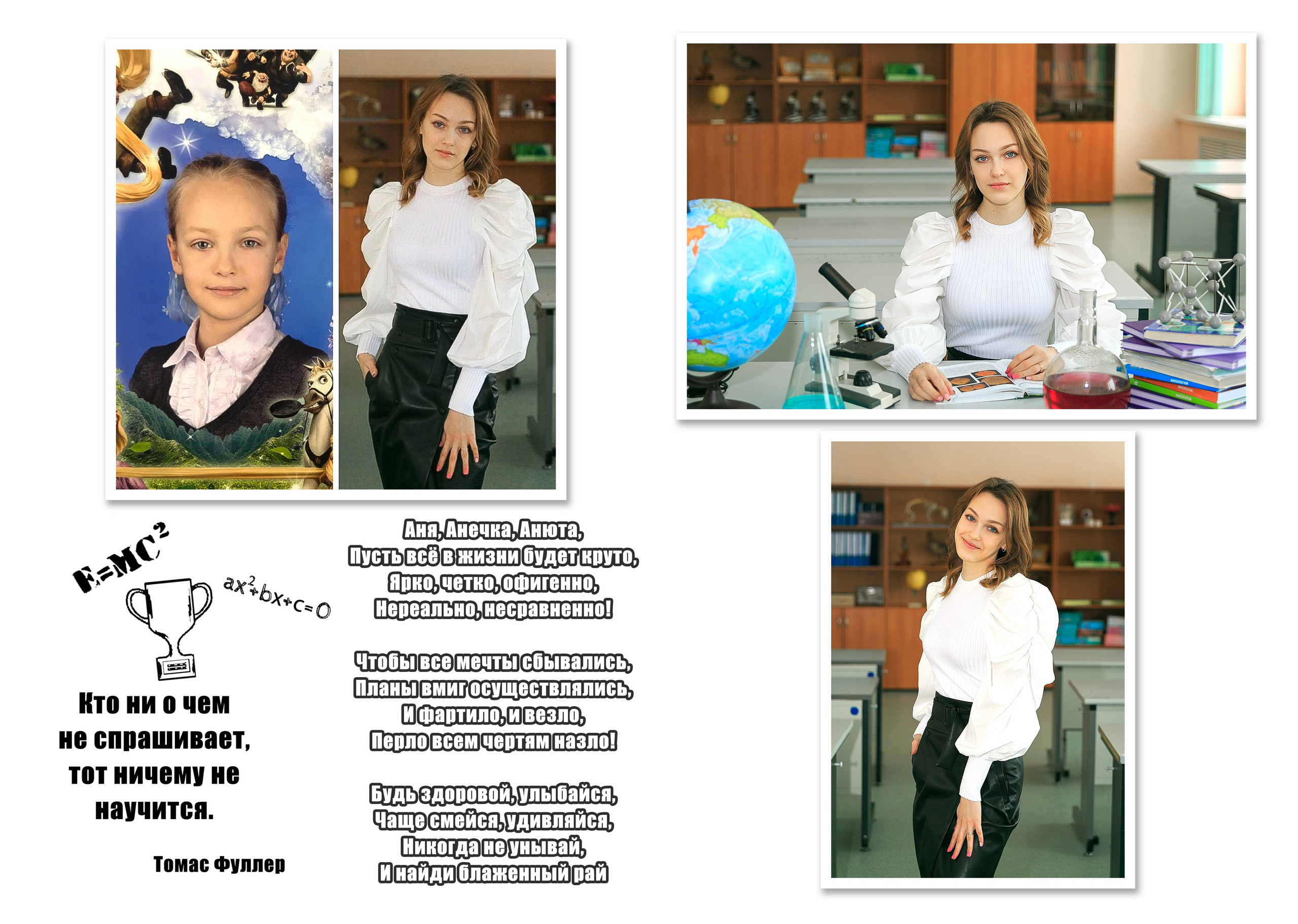 Старшие классы. Главная