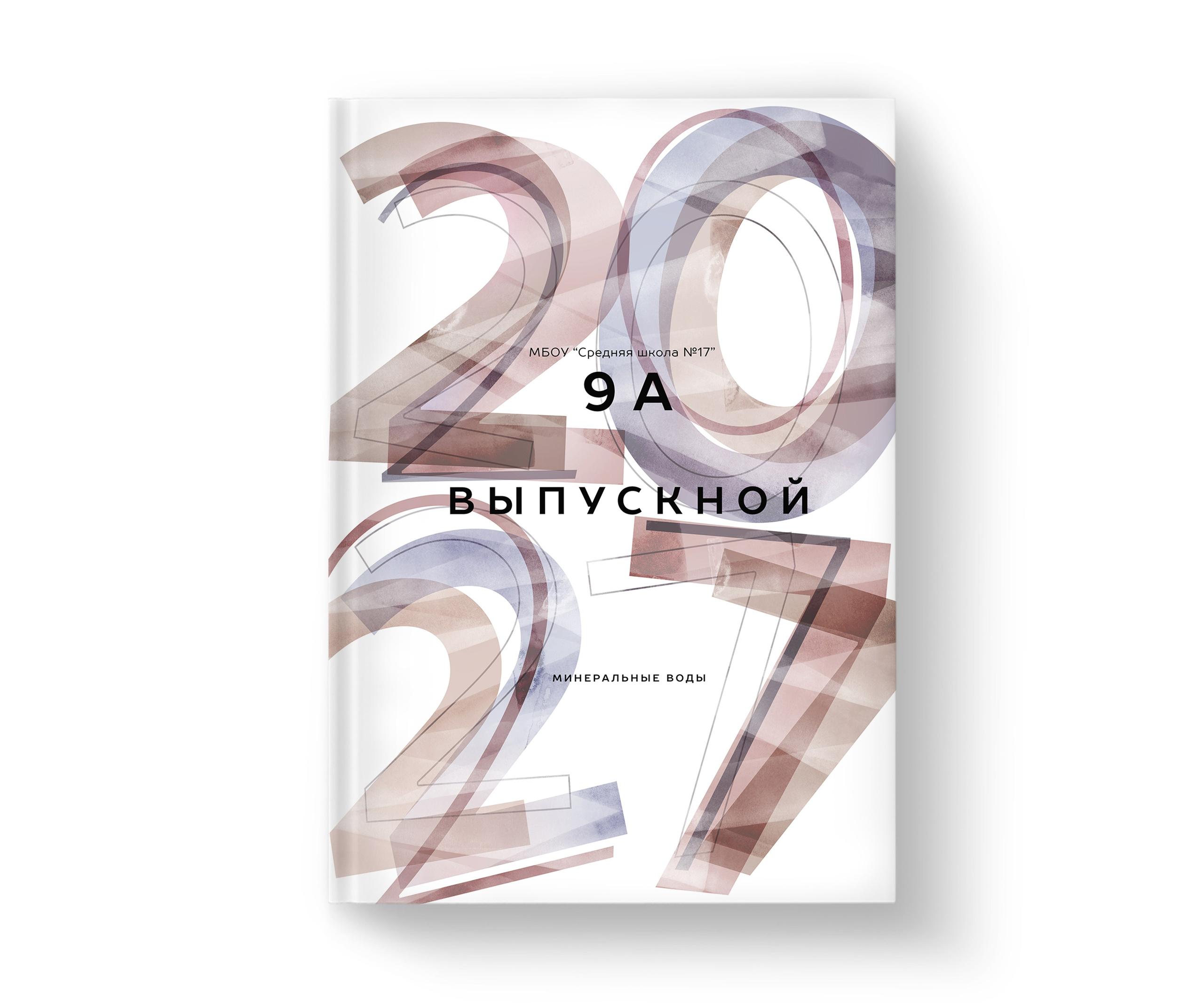 9-11кл « ОБЩАЯ ВЕРСТКА. Выпускные альбомы в Минеральных Водах. Светлана Ботвина