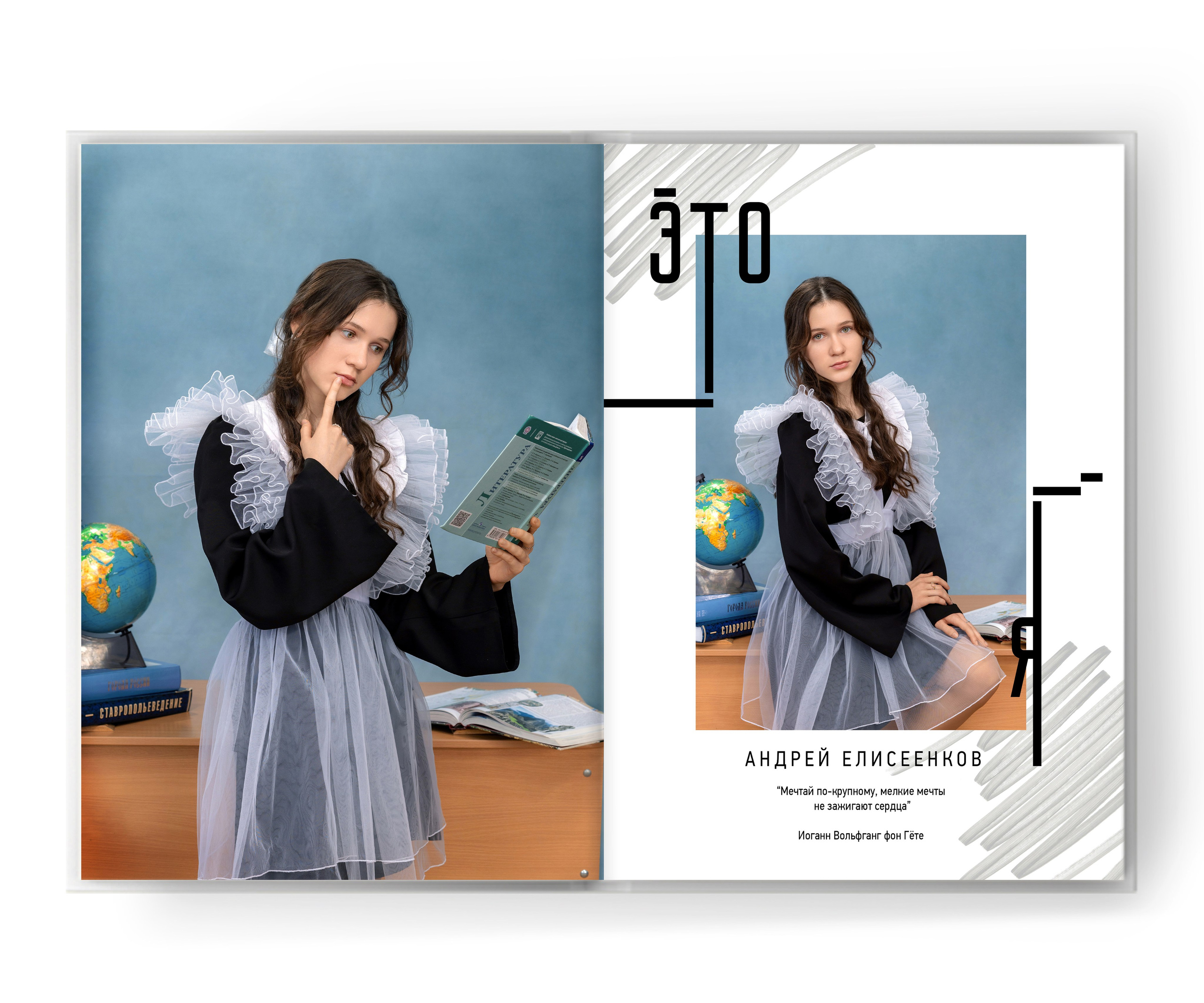 9-11кл « ОПТИМАЛЬНЫЙ + ». Выпускные альбомы в Минеральных Водах. Светлана Ботвина