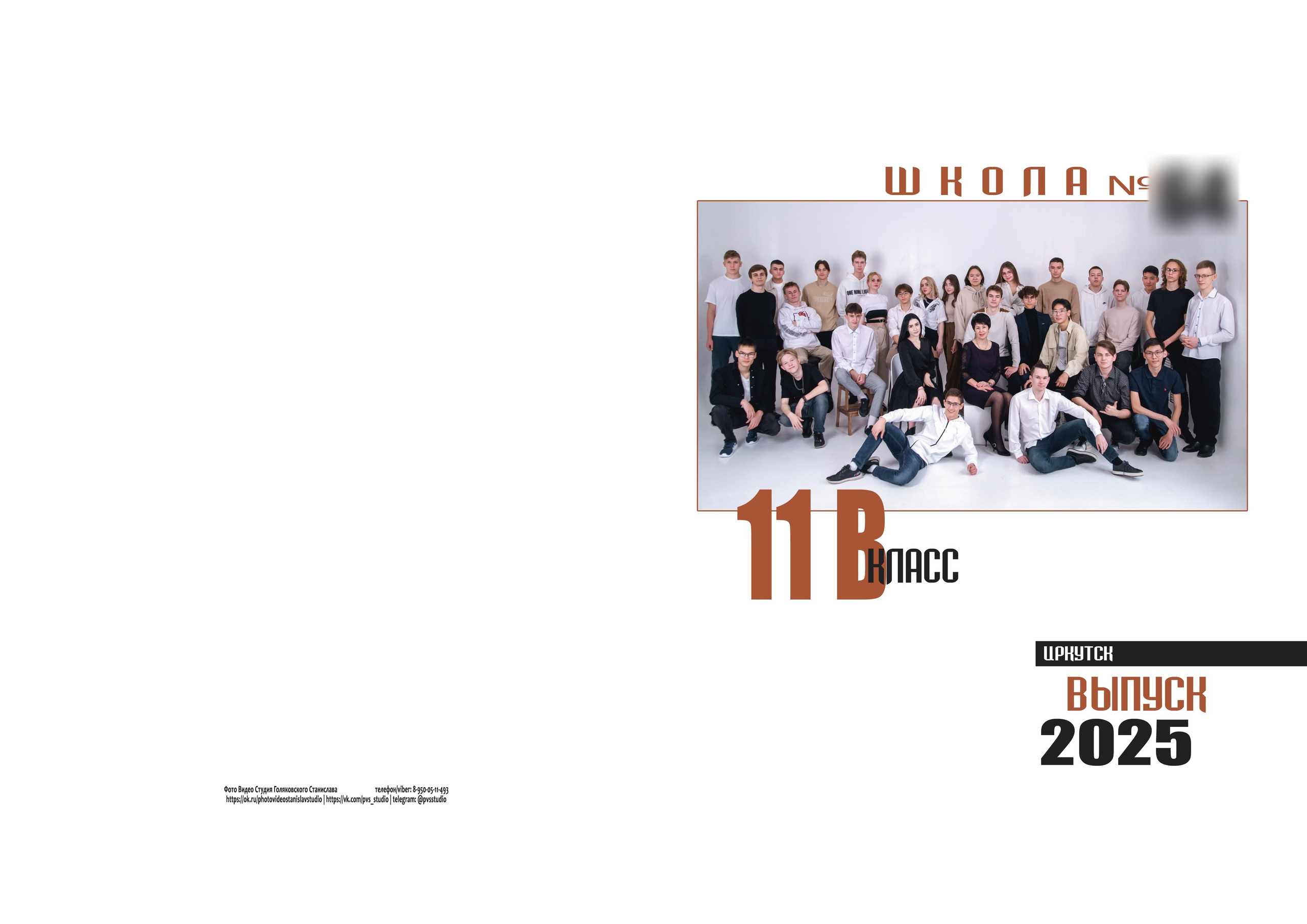 Дизайны выпускных альбомов для 9,11 класса