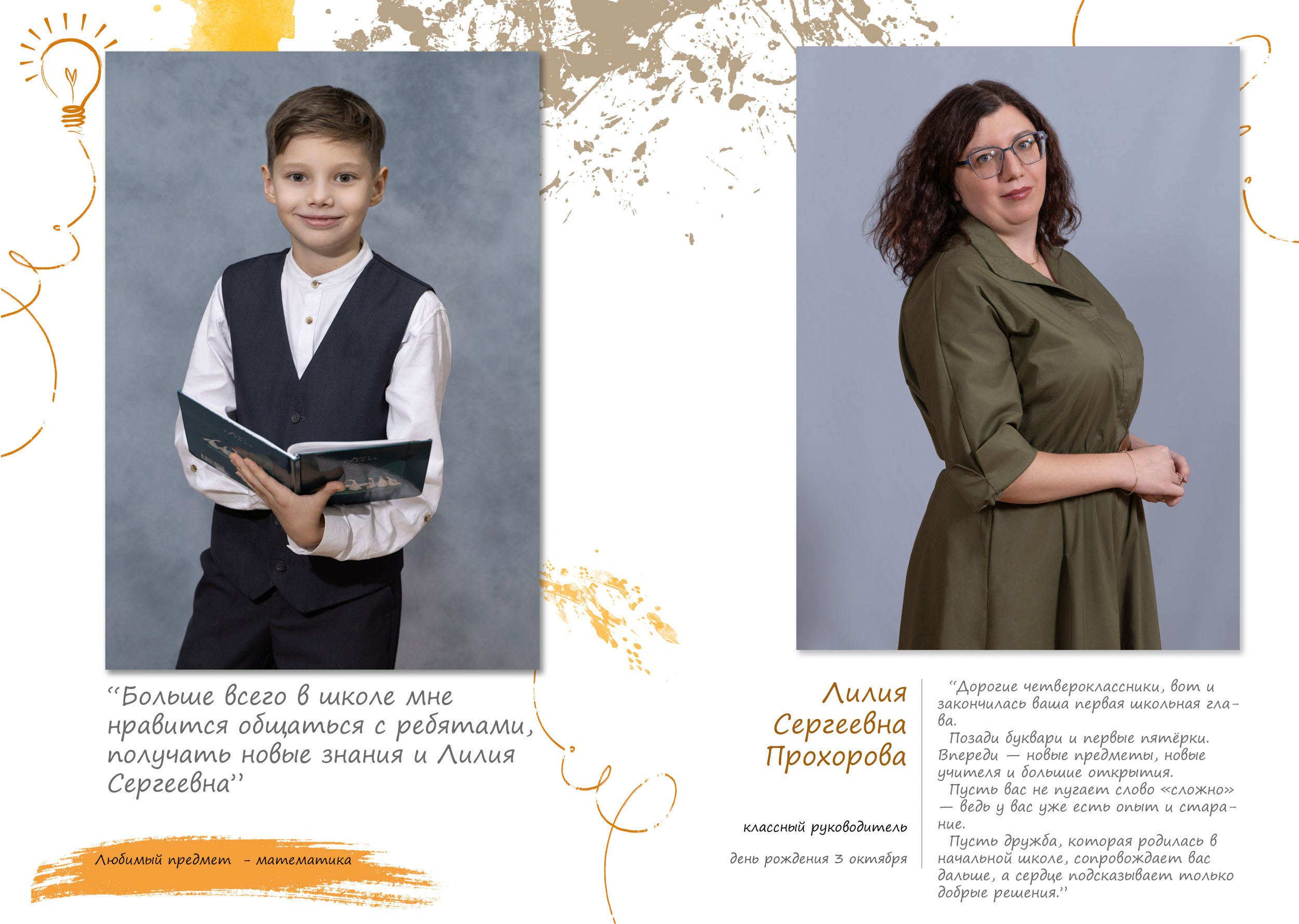 Выпускной альбом для 4 класса в Вологде