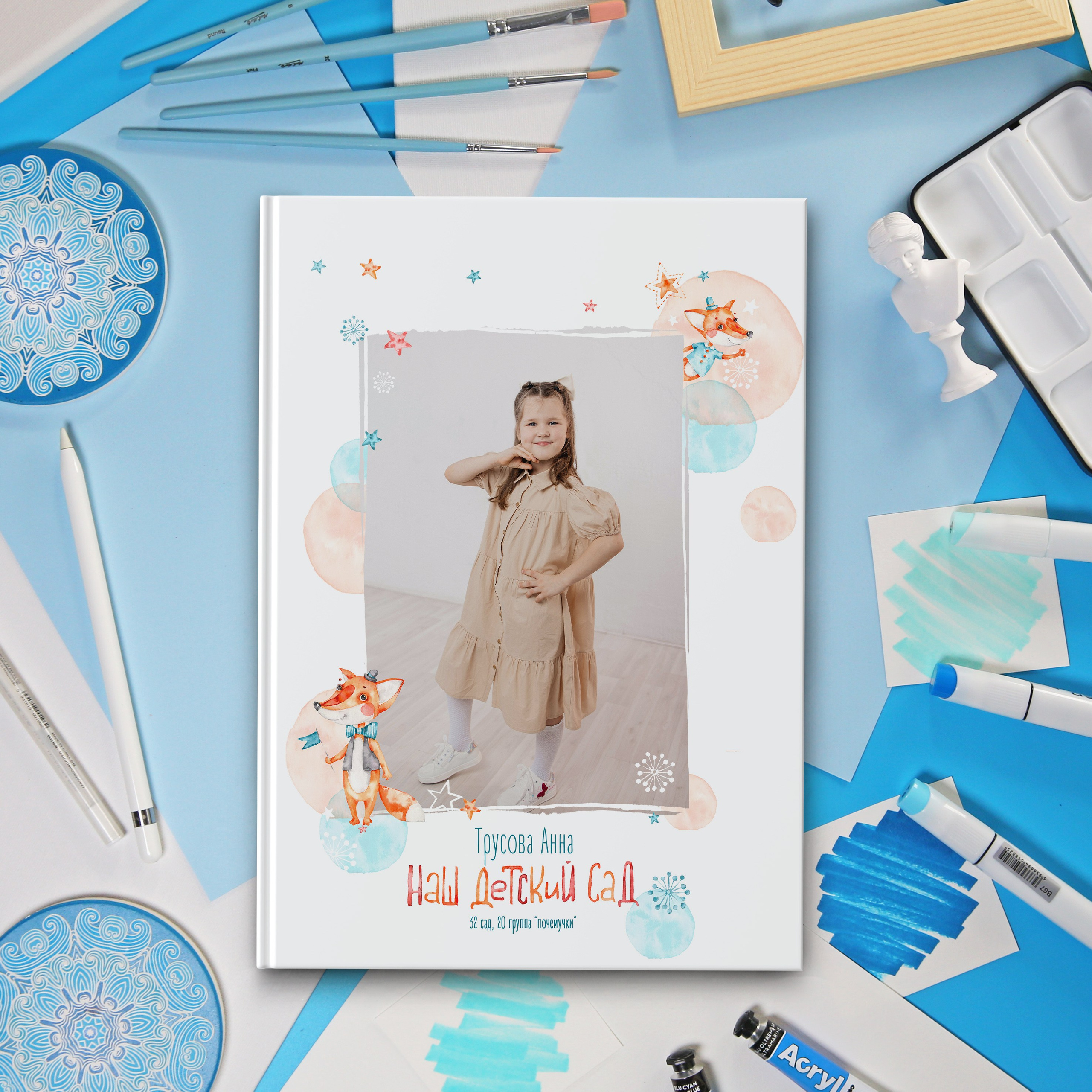 Детский сад. Свадебный и семейный фотограф Яна Стражева. Волгоград, Москва