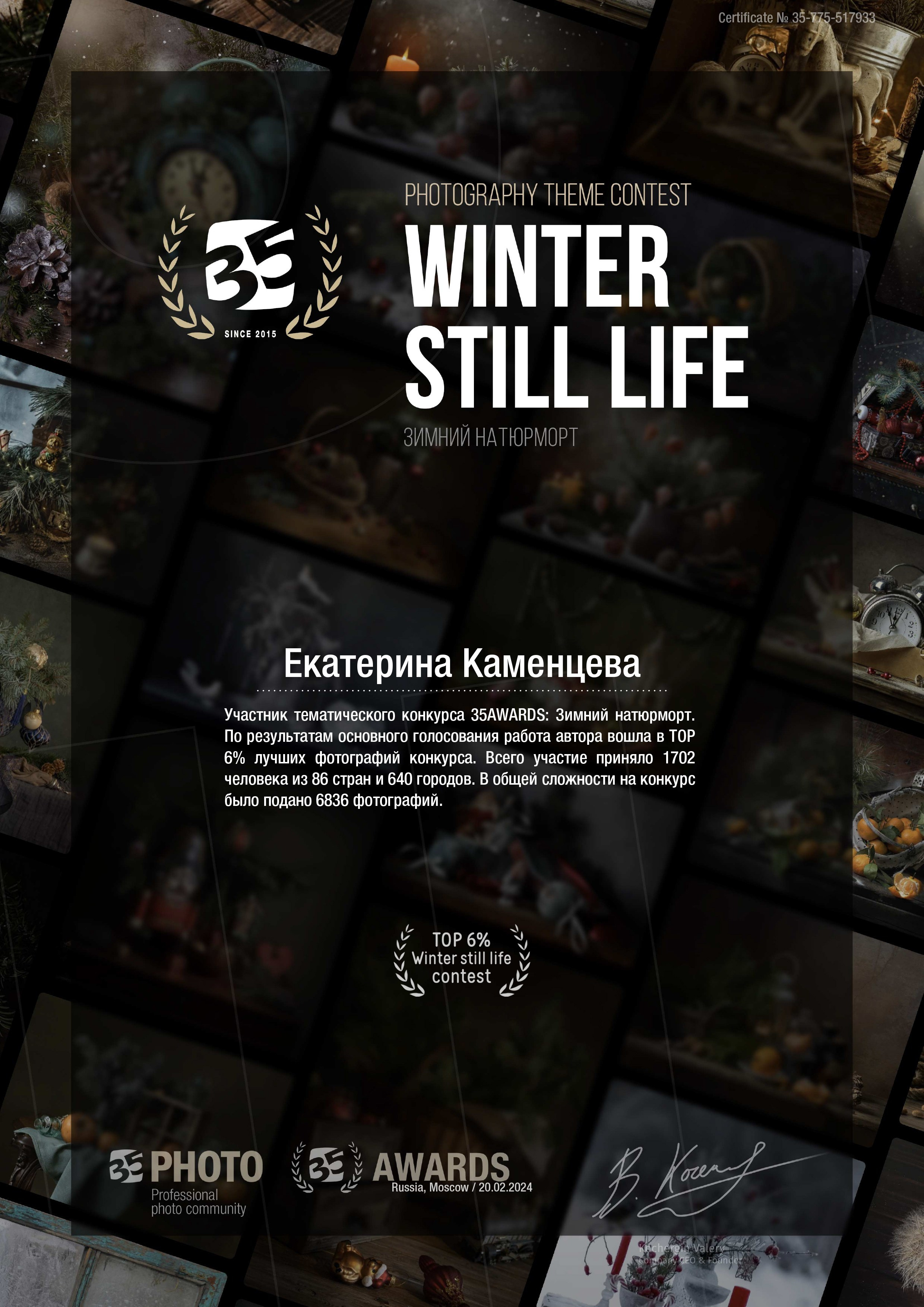 Обо мне. Фотограф в Москве Катарина Крук