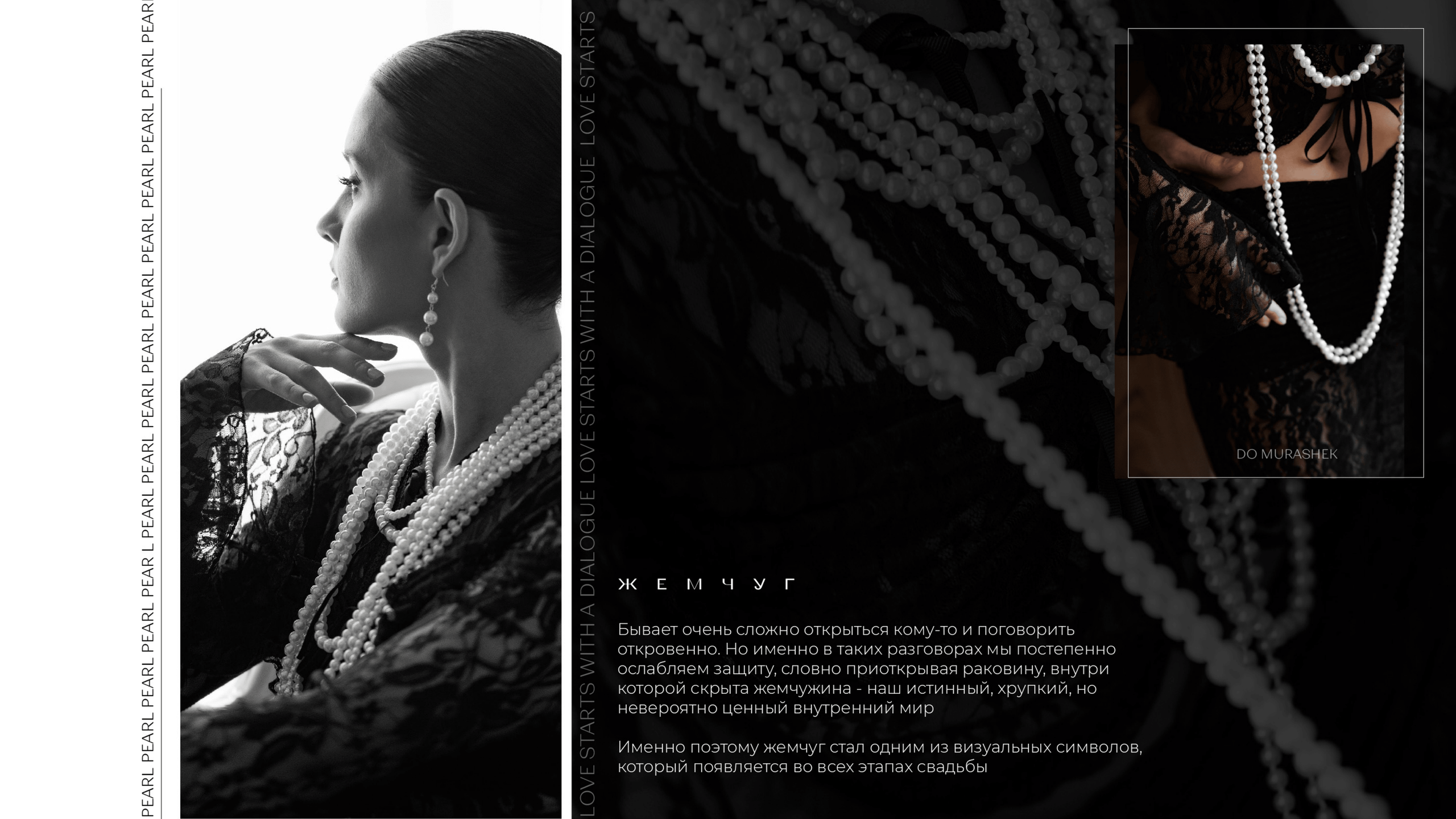 Презентация Do Murashek