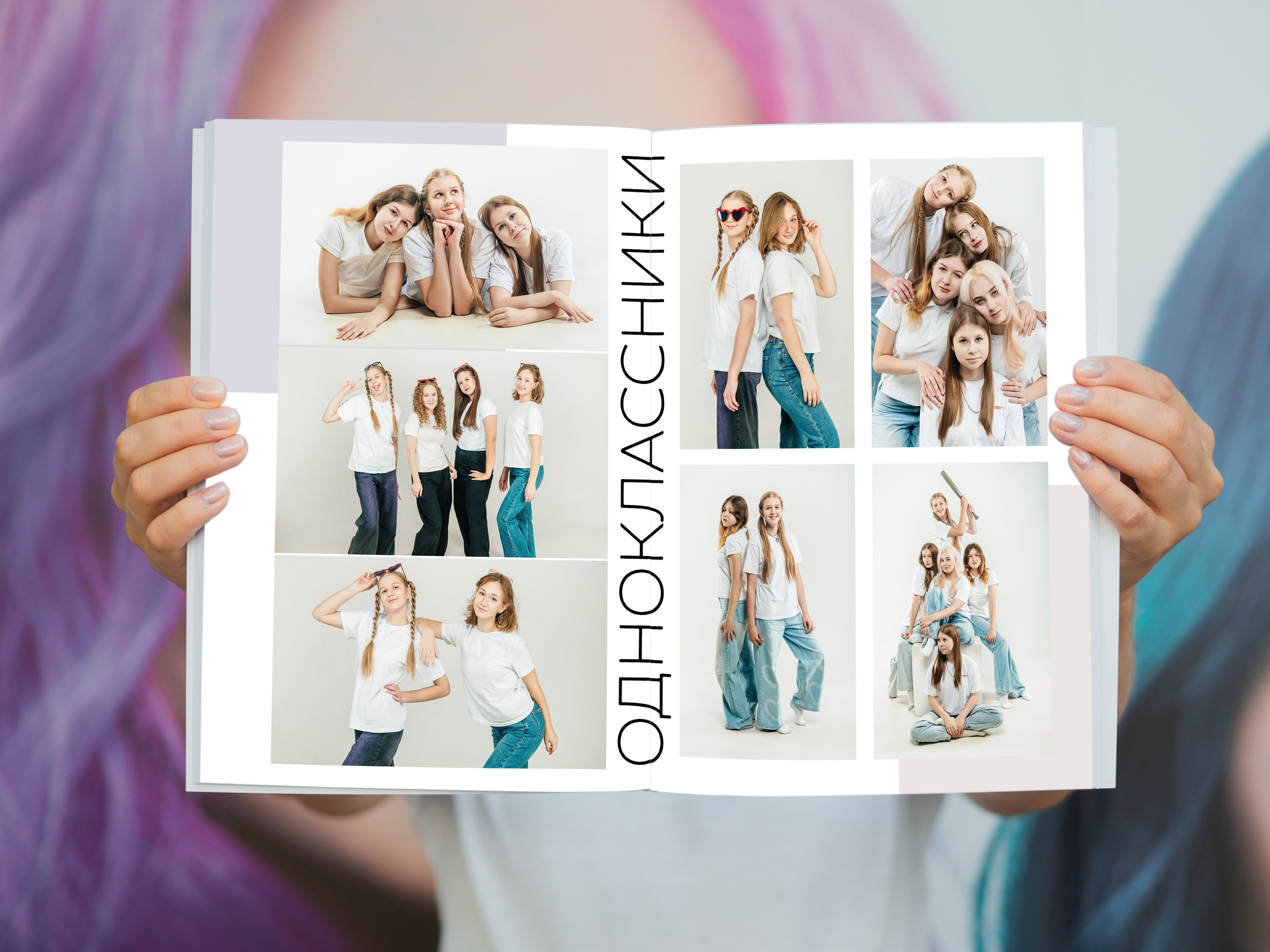 Старшая школа. Выпускные альбомы. Южноуральск