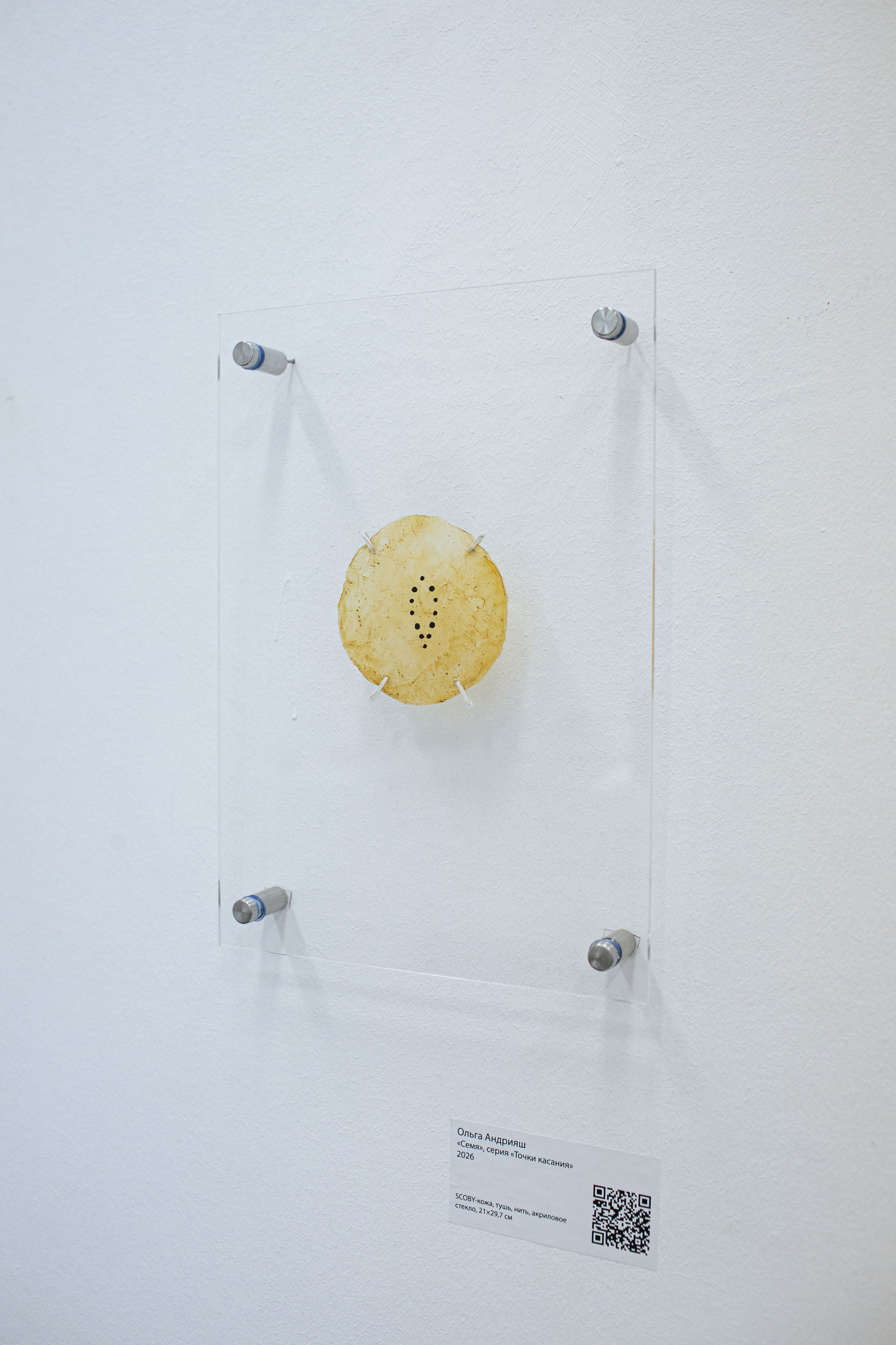 ПОСРЕДНИКИ 18-27.09.2026. PUNCTUM