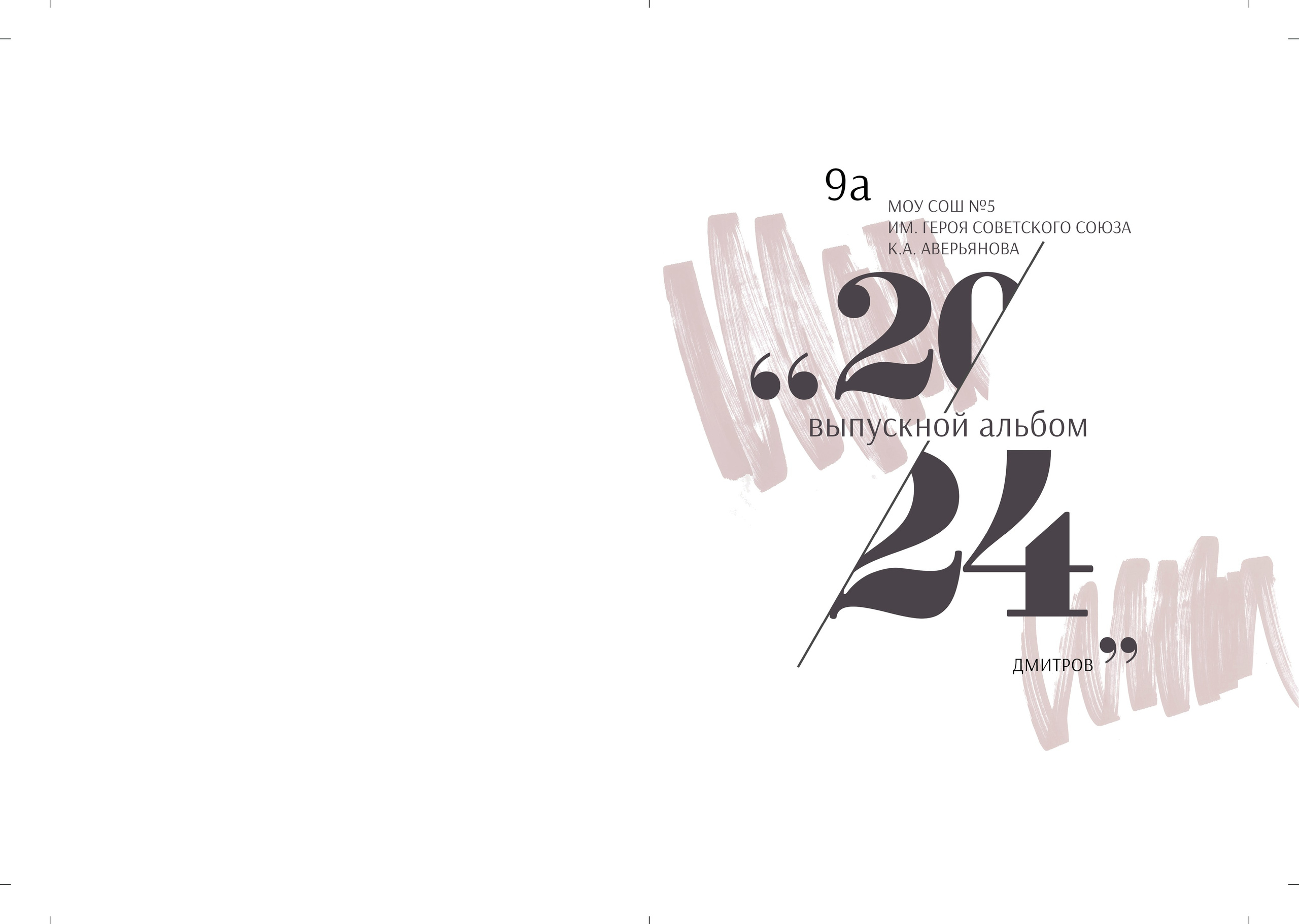 Дизайны. Семейный, детский и newborn фотограф в г. Дмитров Марина Русакевич