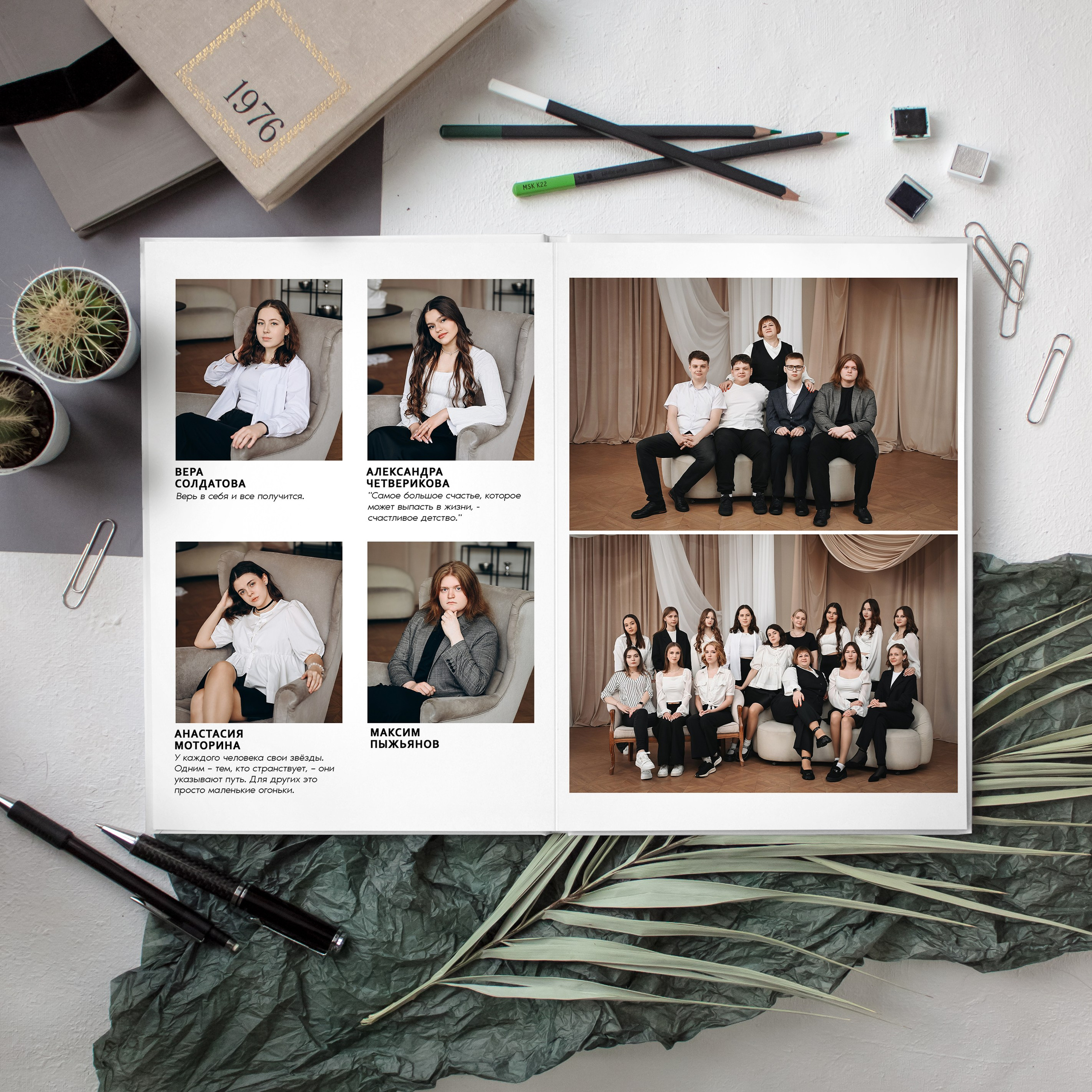 Выпускные альбомы в Кургане, Твой альбом, Книга