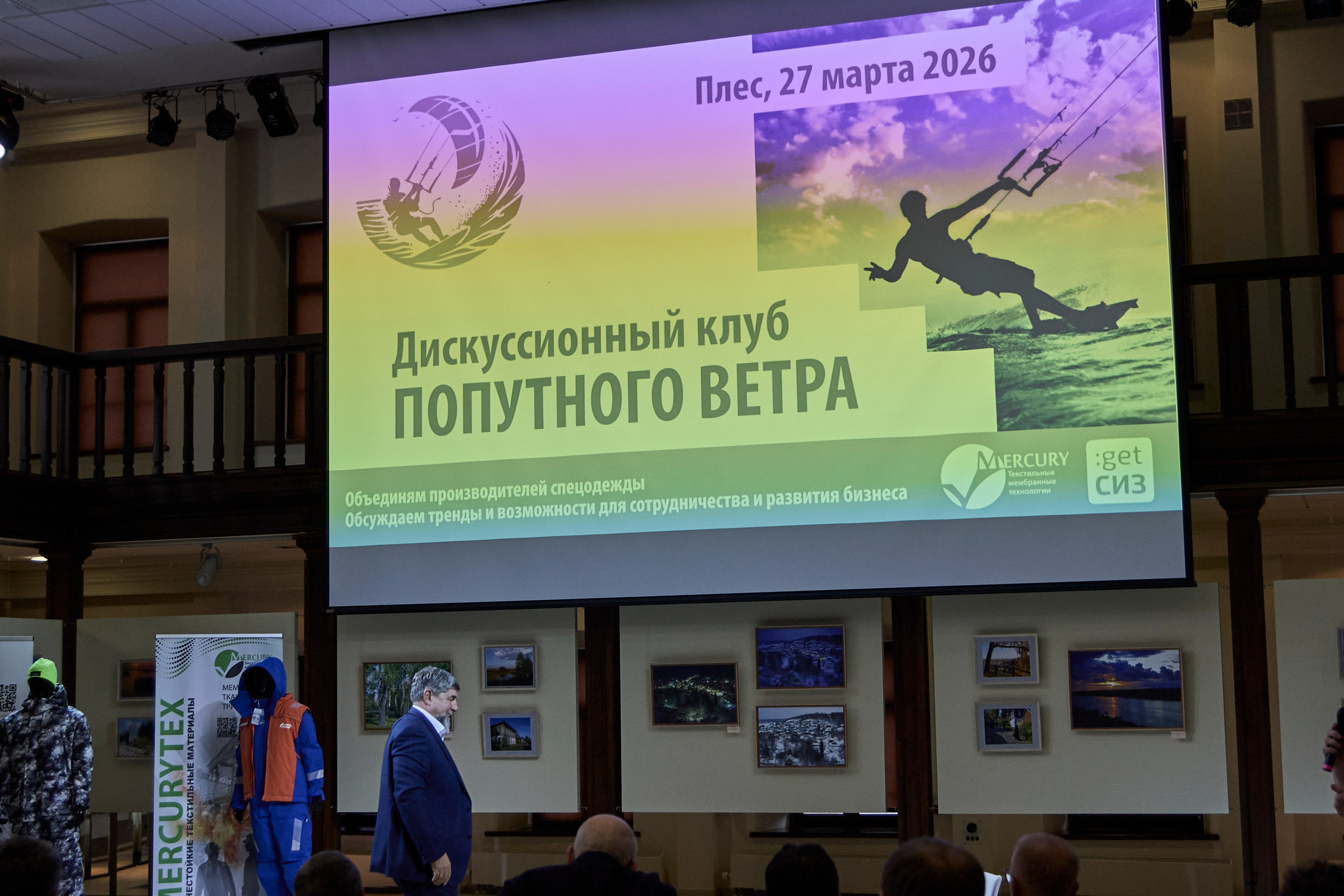 Дискуссионный клуб «Попутного ветра» | Левитановский культурный центр. Плёс. OSPhoto