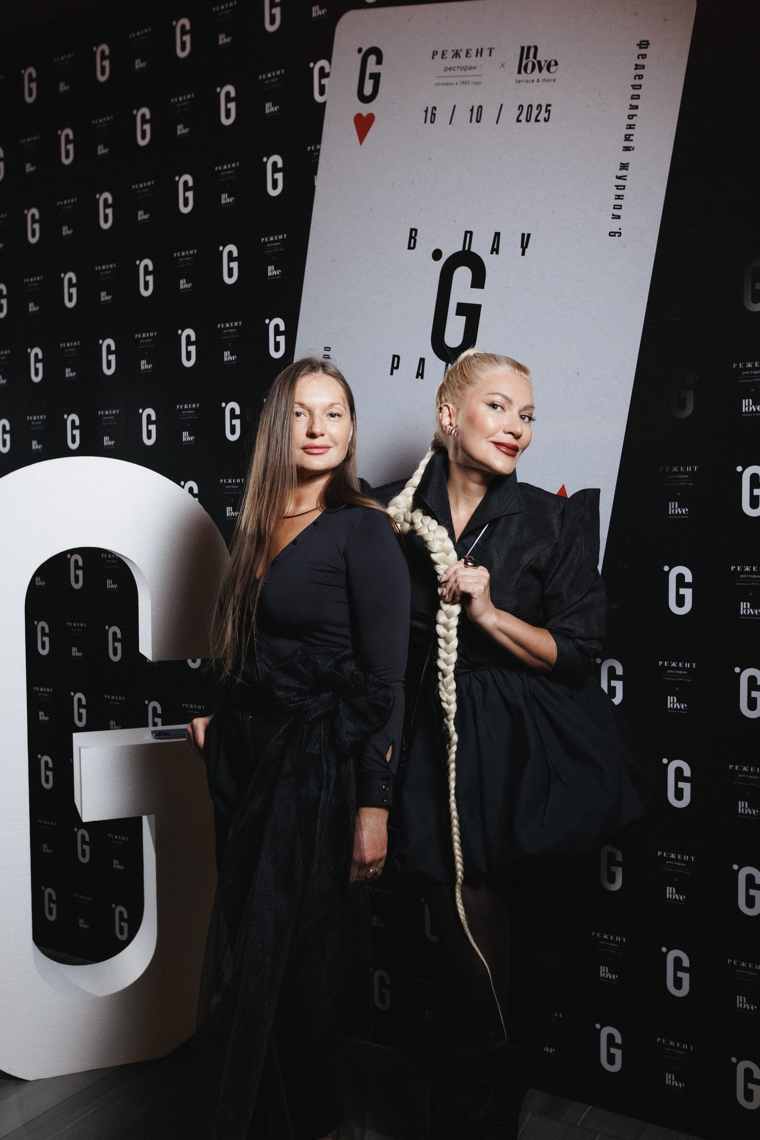 B.DAY PARTY ЖУРНАЛА •G. СВОИ. ФОТООТЧЕТЫ-СОБЫТИЯ-МЕСТА