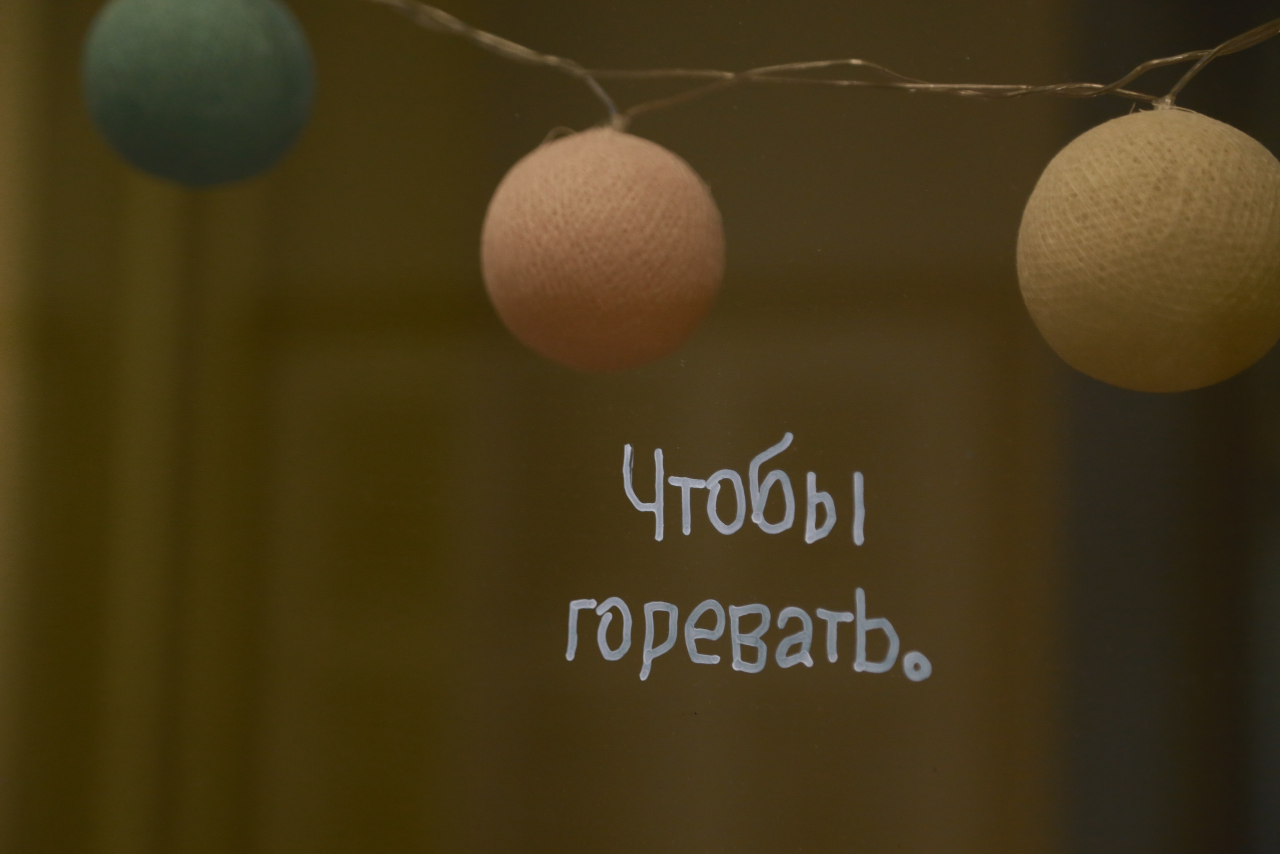 Жердёла 2025 Москва. Лера Круглова