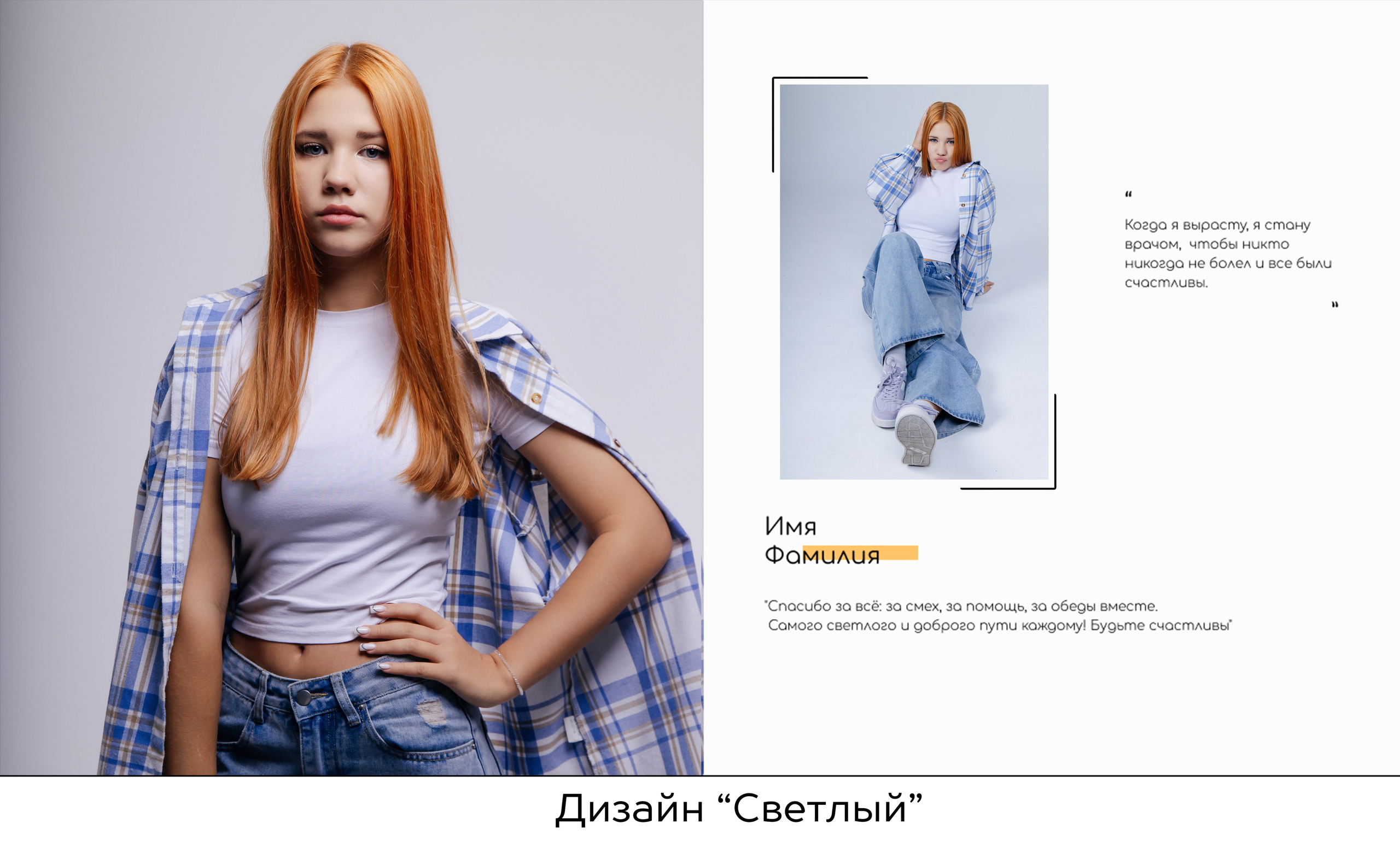 Школьные выпускные альбомы. Свадебный, семейный фотограф, контент съёмка. Екатеринбург. Елена Граф