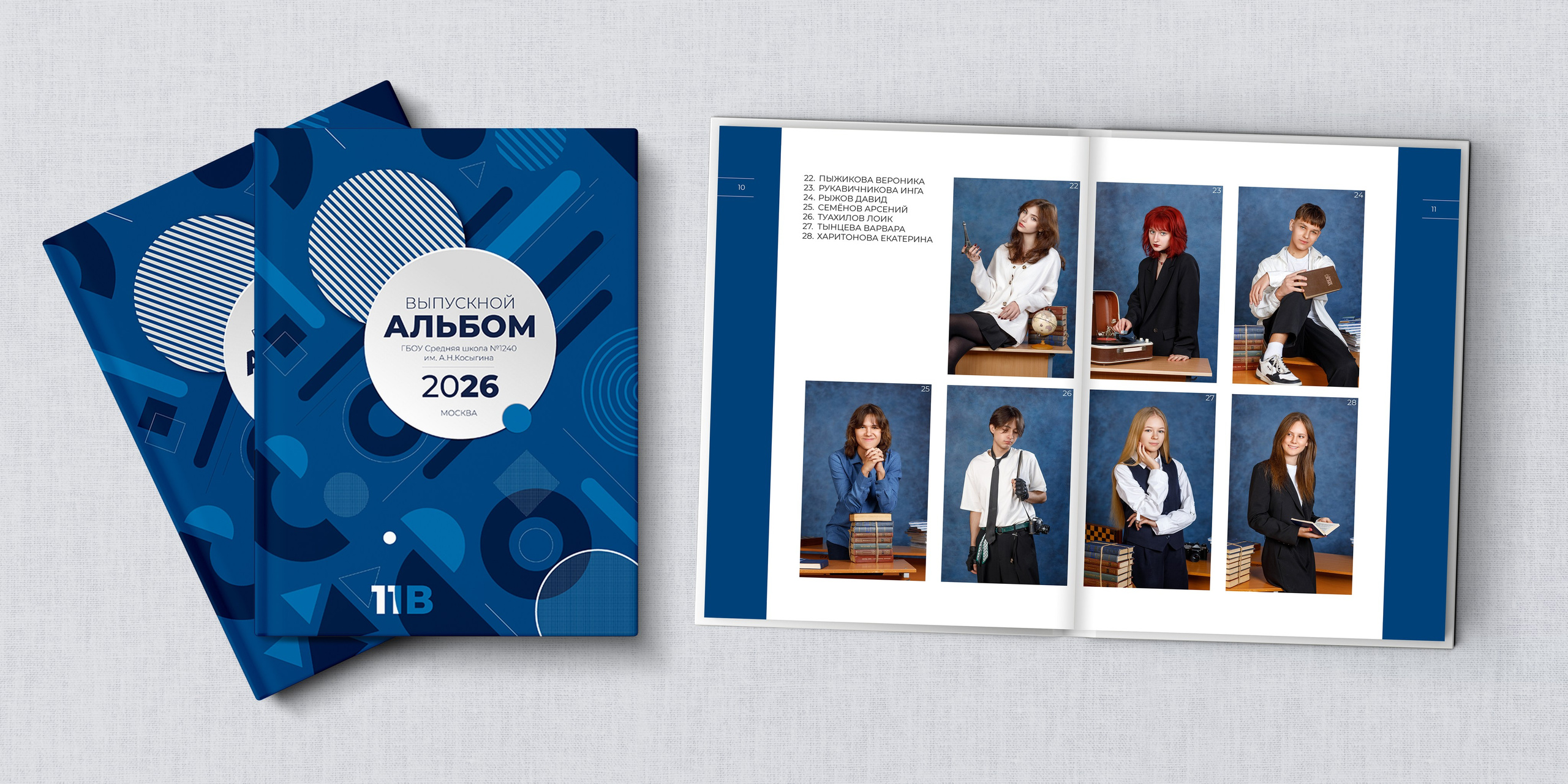 СТШк 5200. Школьная и детская фотография. Москва и Московская Область