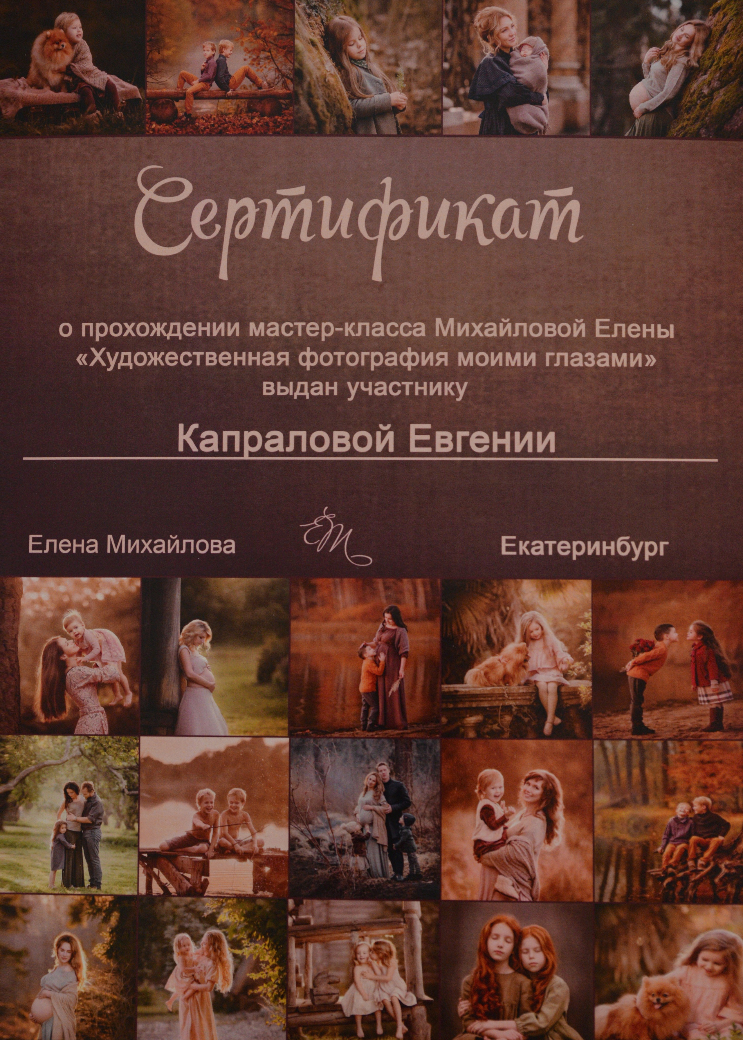 Информация обо мне. Фотограф новорожденных Екатеринбург, Первоуральск