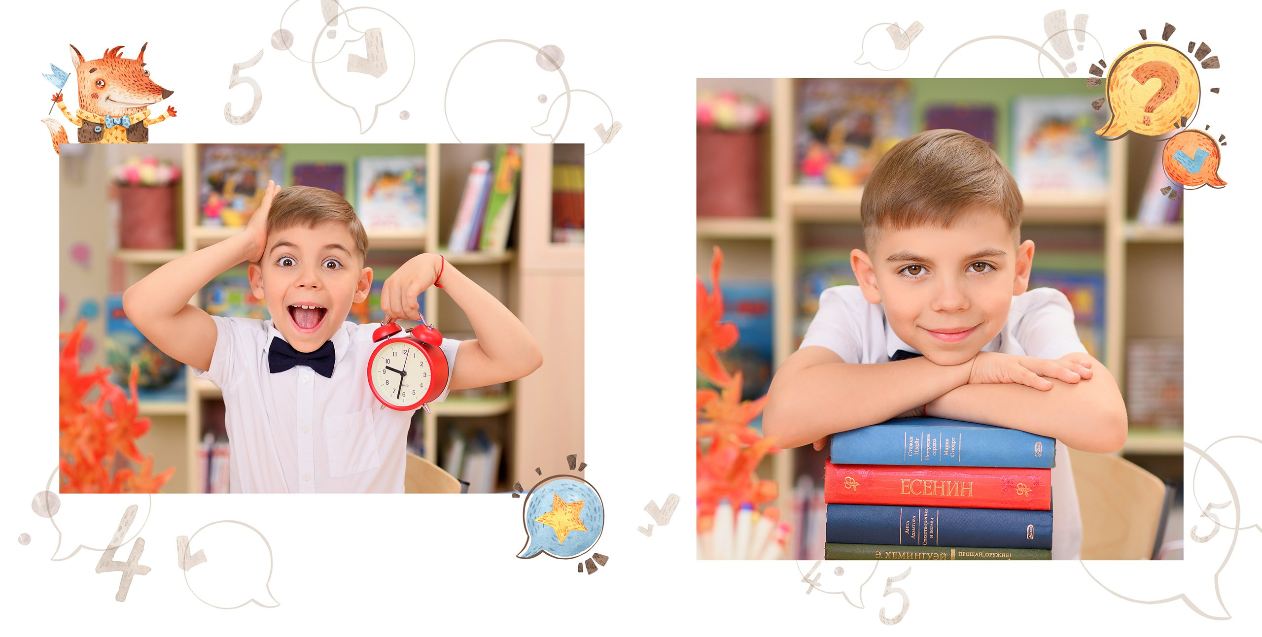 Портрет первоклассника с будильником и книгами.