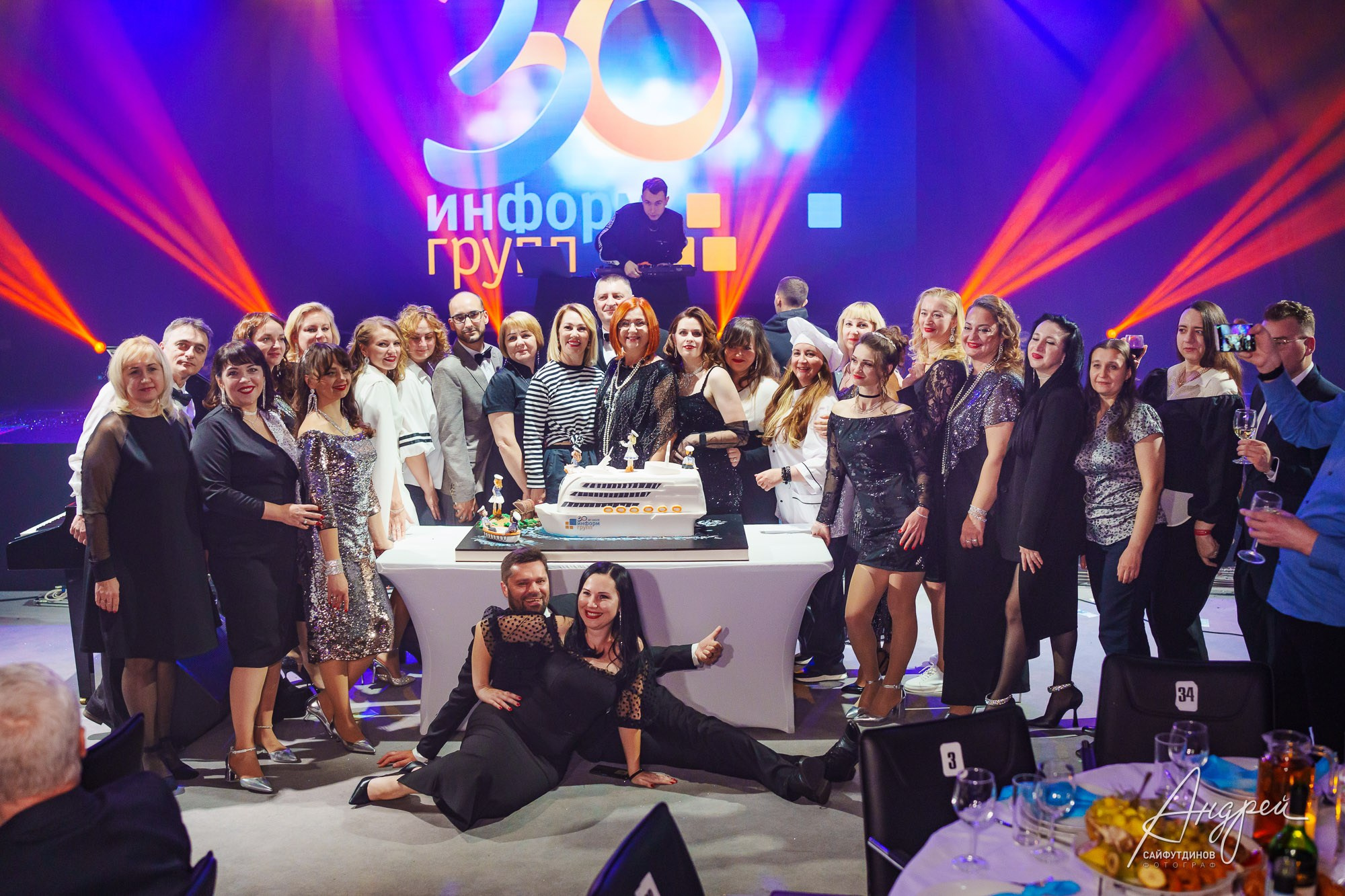 Фоторепортаж корпоратива. Информ групп 30 лет. Свадебный и семейный фотограф в Ростове-на-Дону. Андрей Сайфутдинов