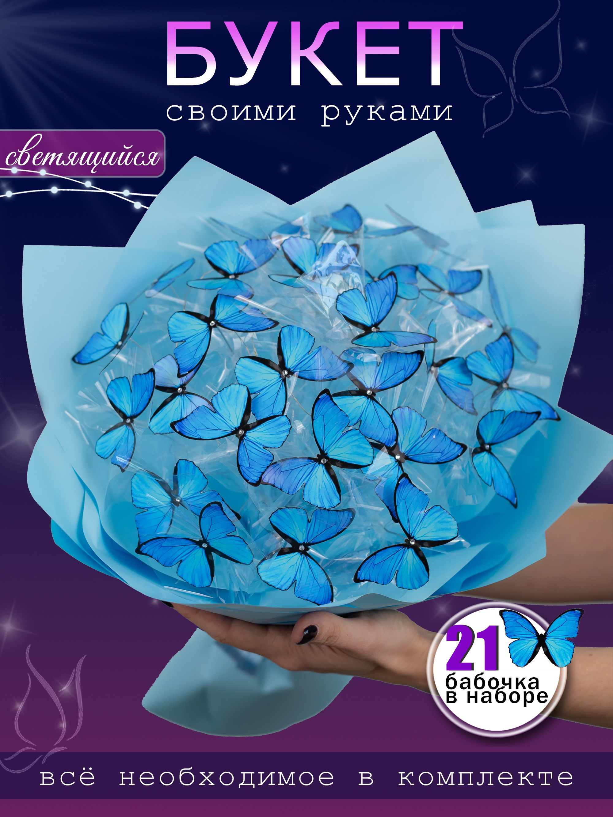 Инфографика. Предметный фотограф, маркетплейсы г. Оренбург Станкевич Тамара