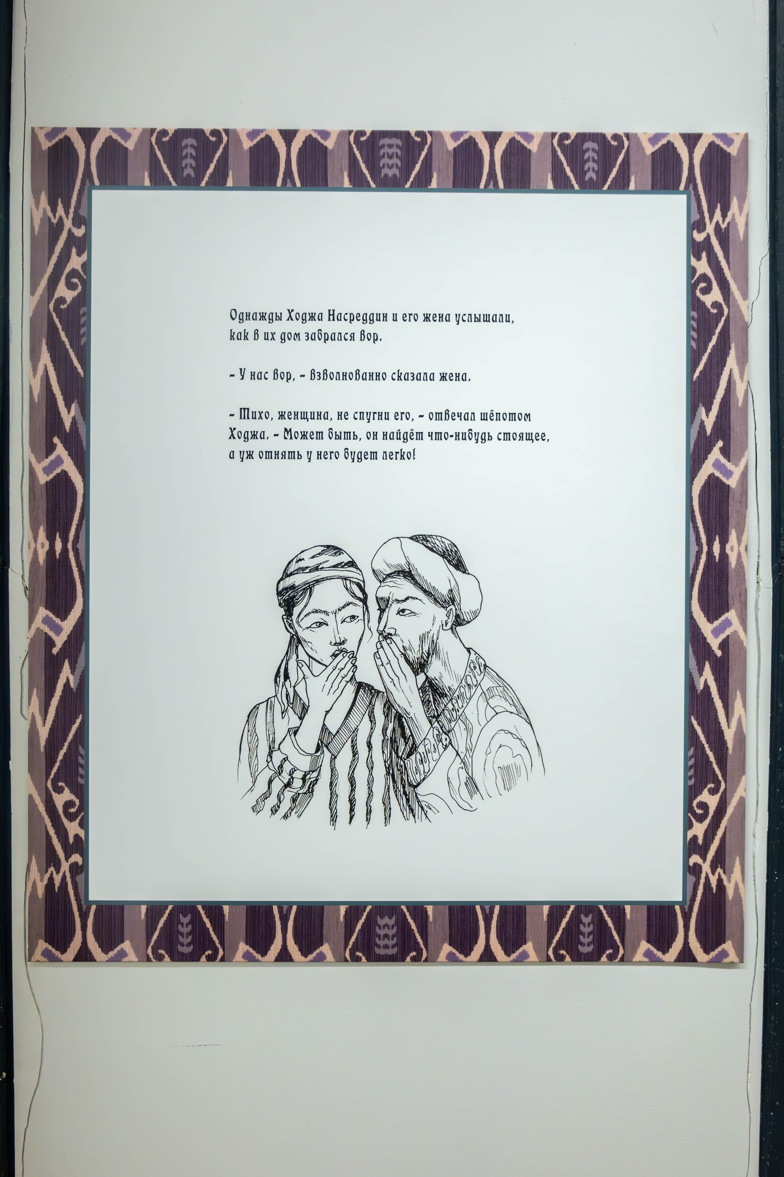 Спектакль «Далеко-далеко на Востоке» в театре Терезы Дуровой