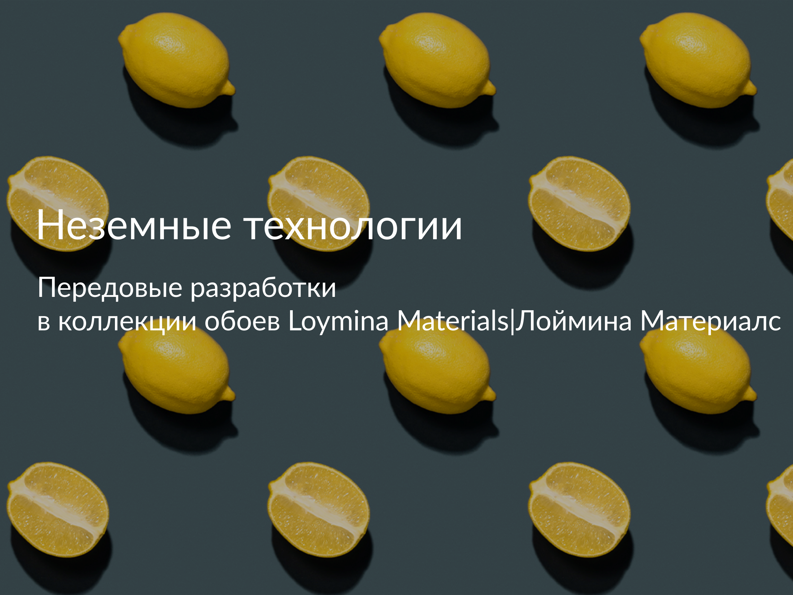 L. Deco интерьерный салон. Краски/обои/лепной декор