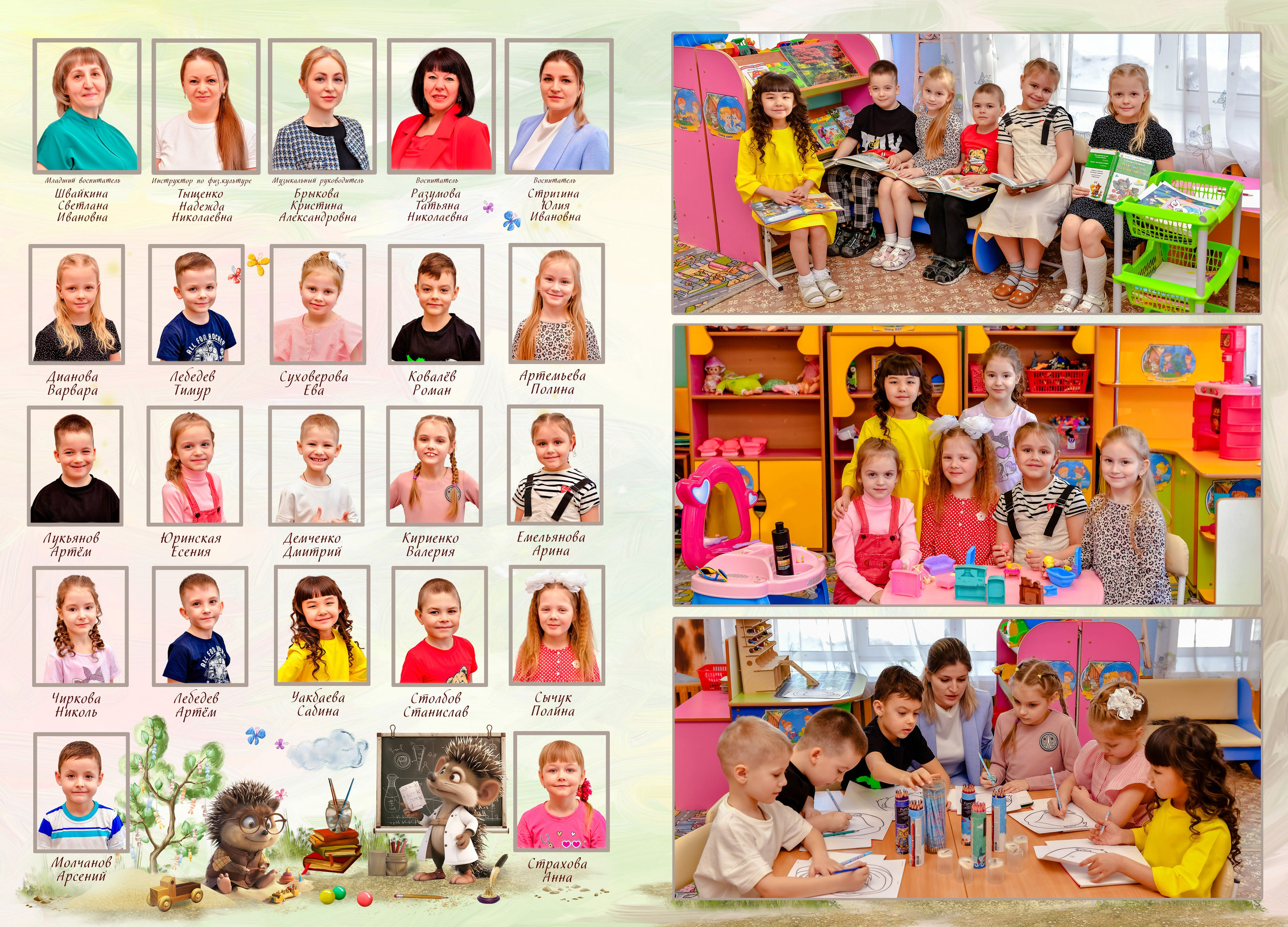 Дизайны макетов садик. Семейный и детский фотограф Татьяна Перевалова